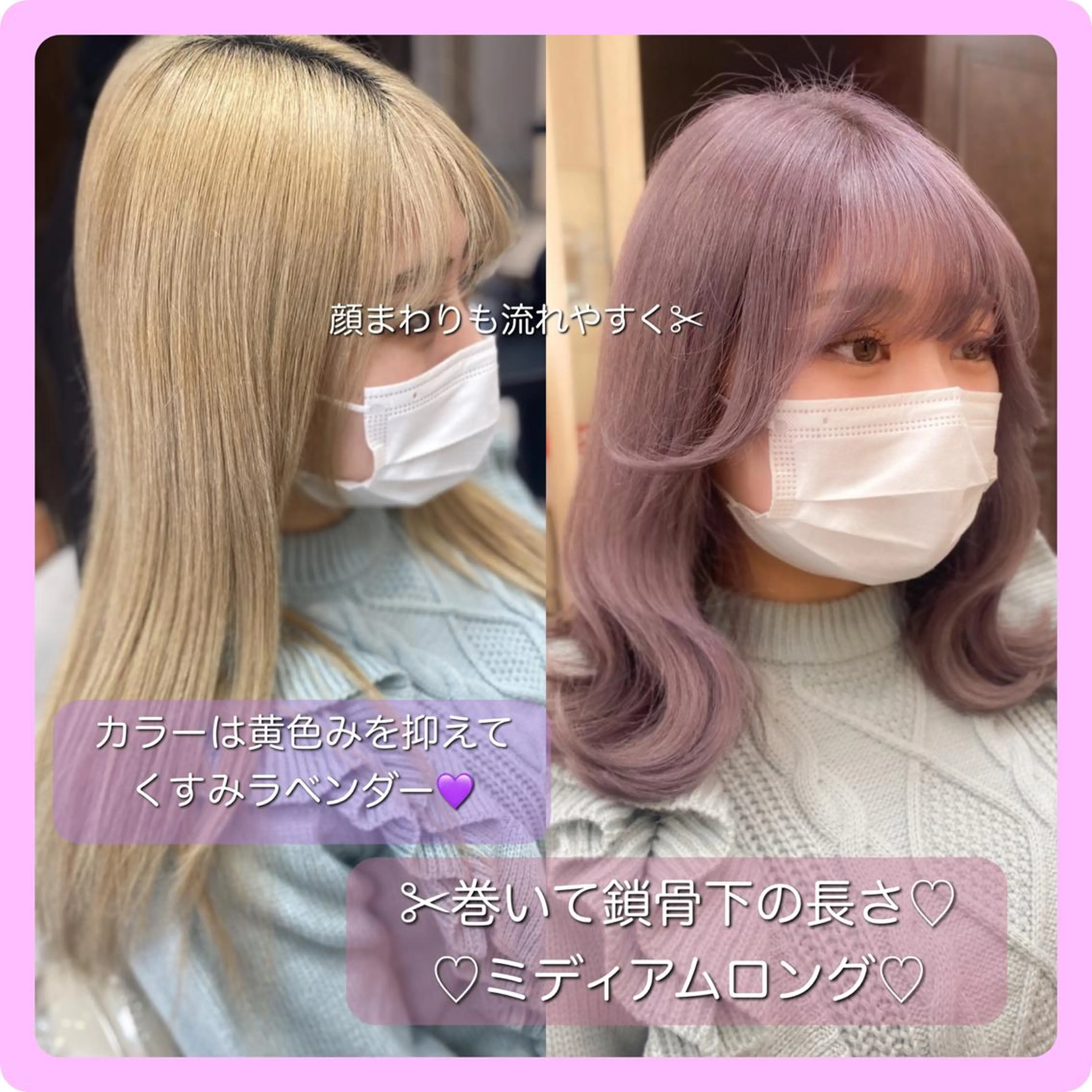 セミロング カラー 推しヘア🎀 NATSUNEのヘアスタイル