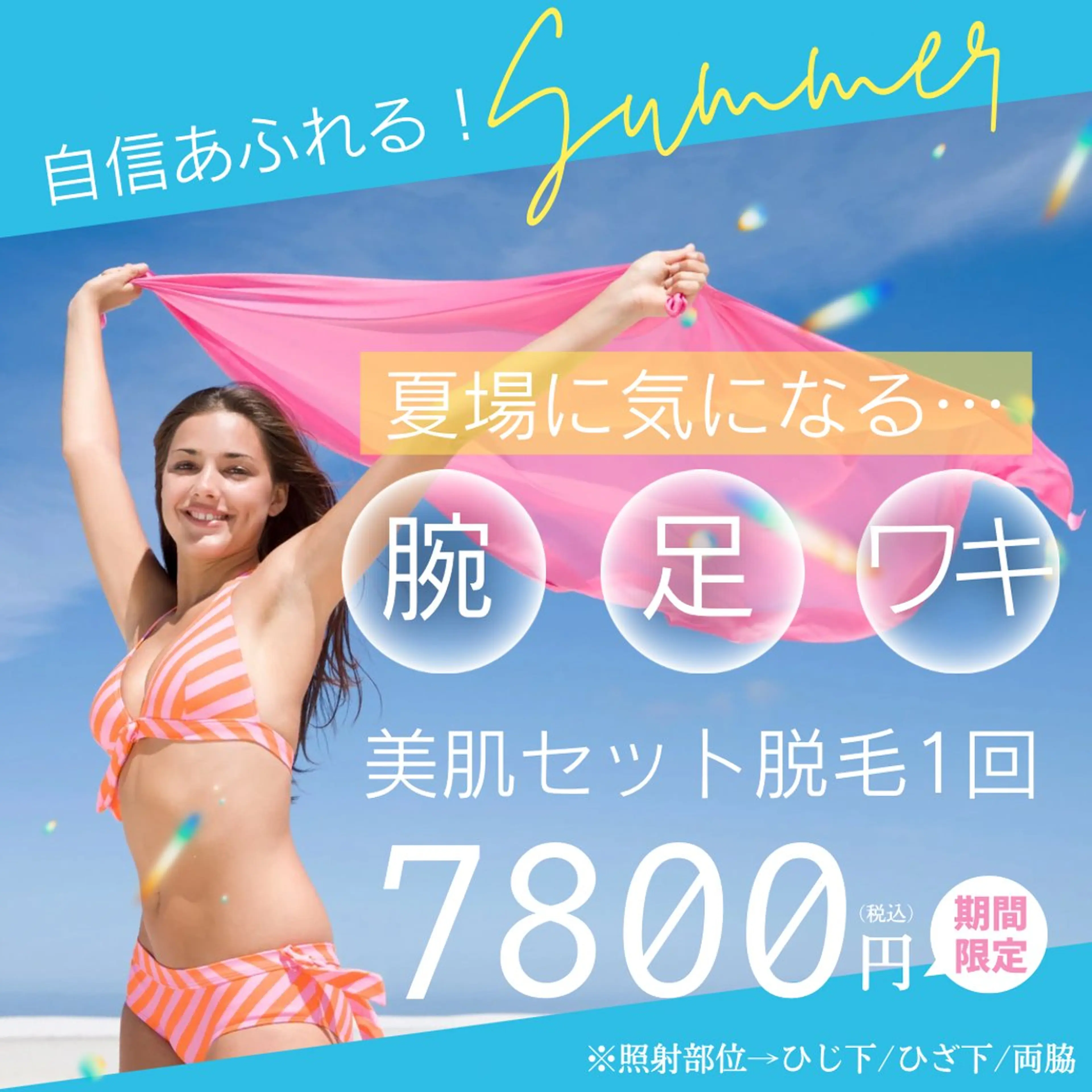 上坂 祐以のエステ・リラクイメージ