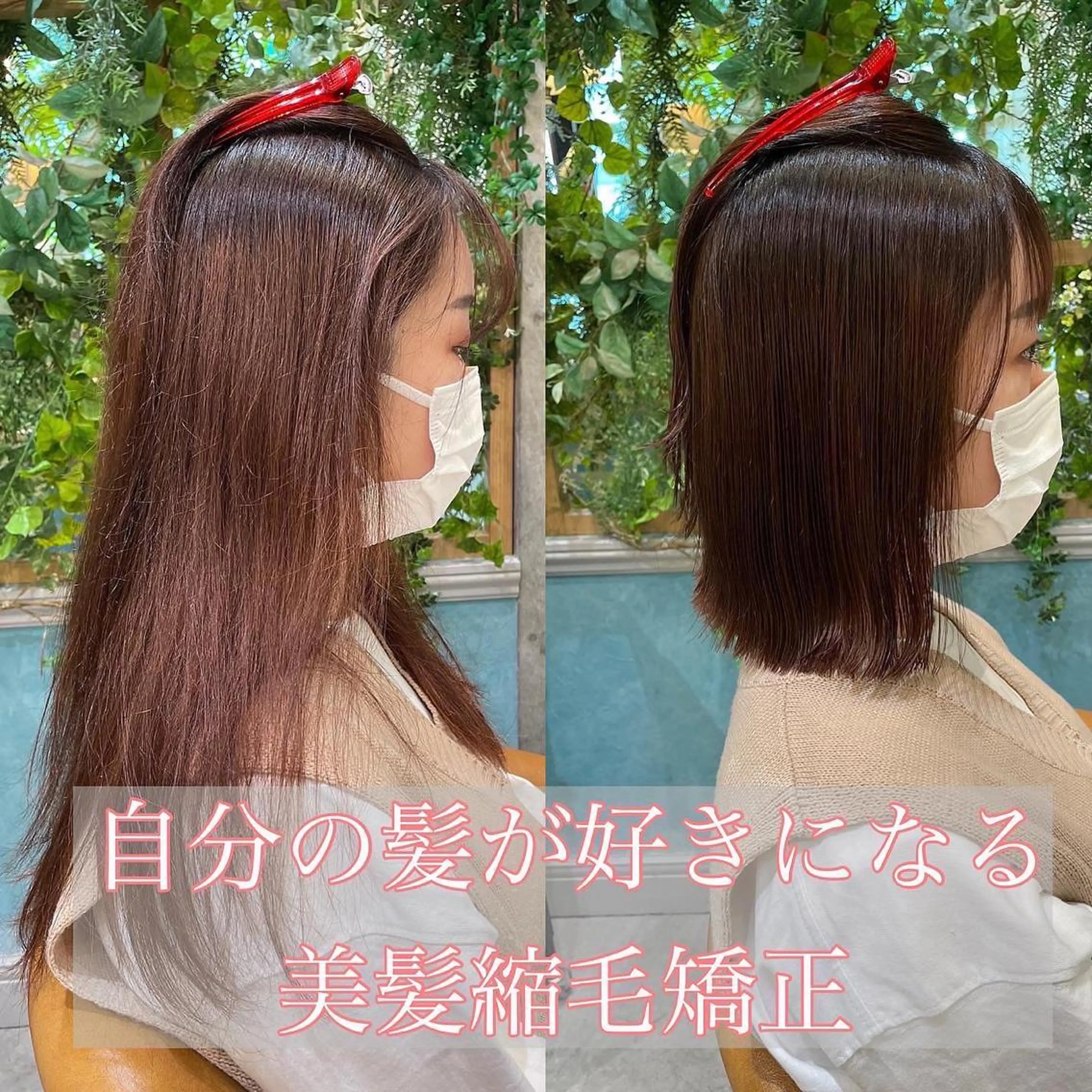 ミディアム カット ヘアカラー 縮毛矯正 トリートメント 山本翔一郎 韓国顔周りレイヤーのヘアスタイル