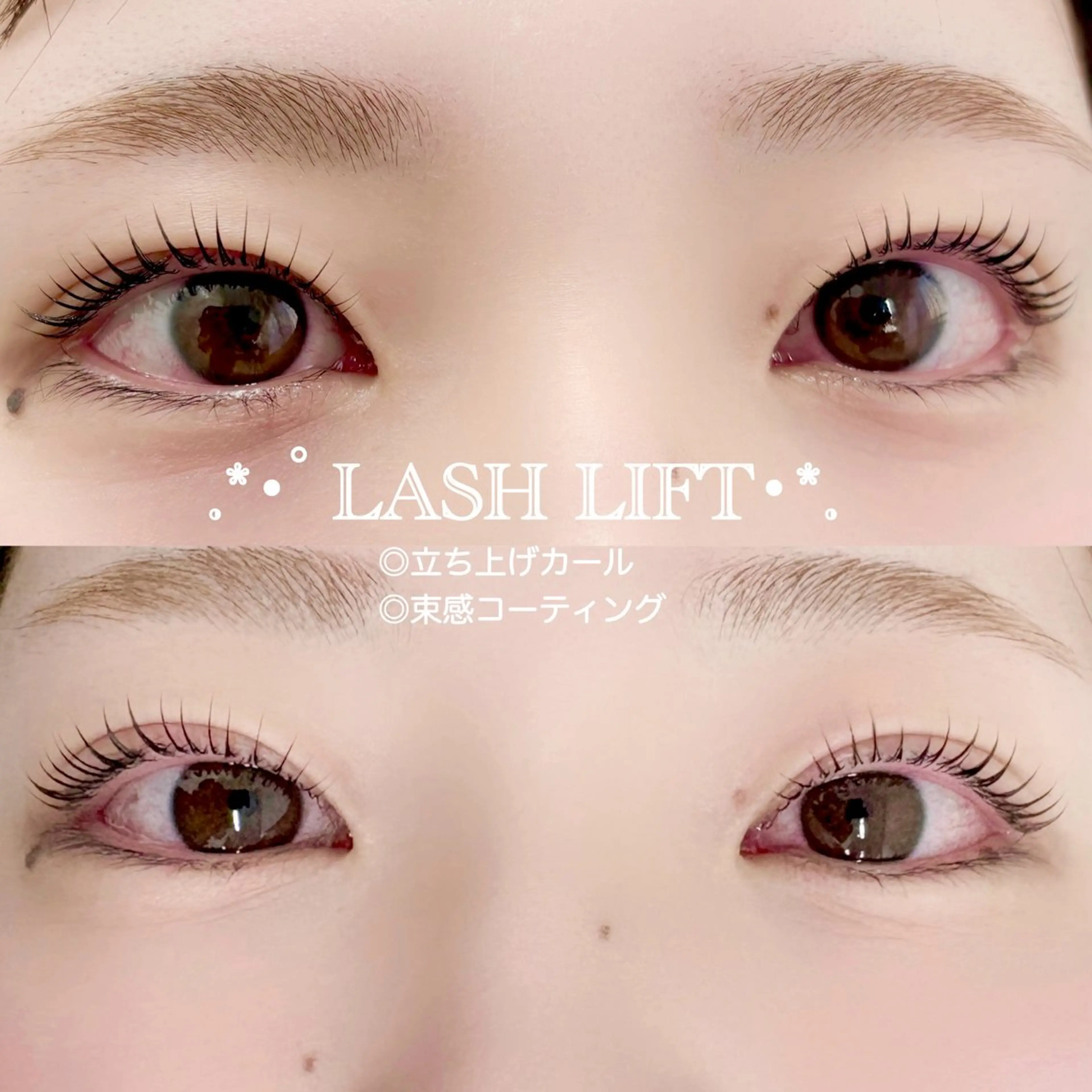 【ミニモ学割 ˚✩☪︎】《お目元の撮影可能な方のみ》まつ毛パーマorパリジェンヌ🫧+コーティングの写真