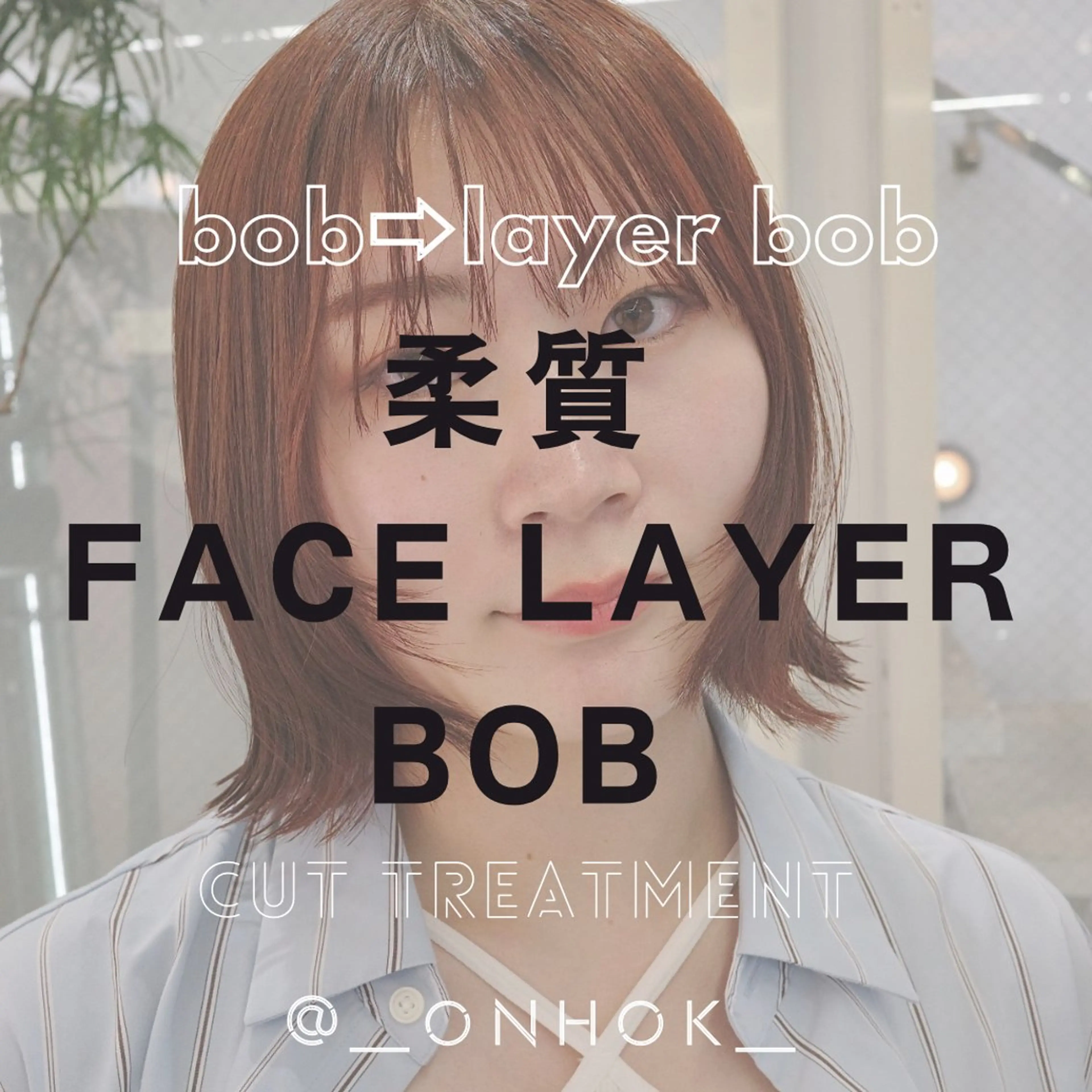 ショート カラー ボブ レイヤーカット ナチュラルに目を惹く デザイン/KOHNOのヘアスタイル