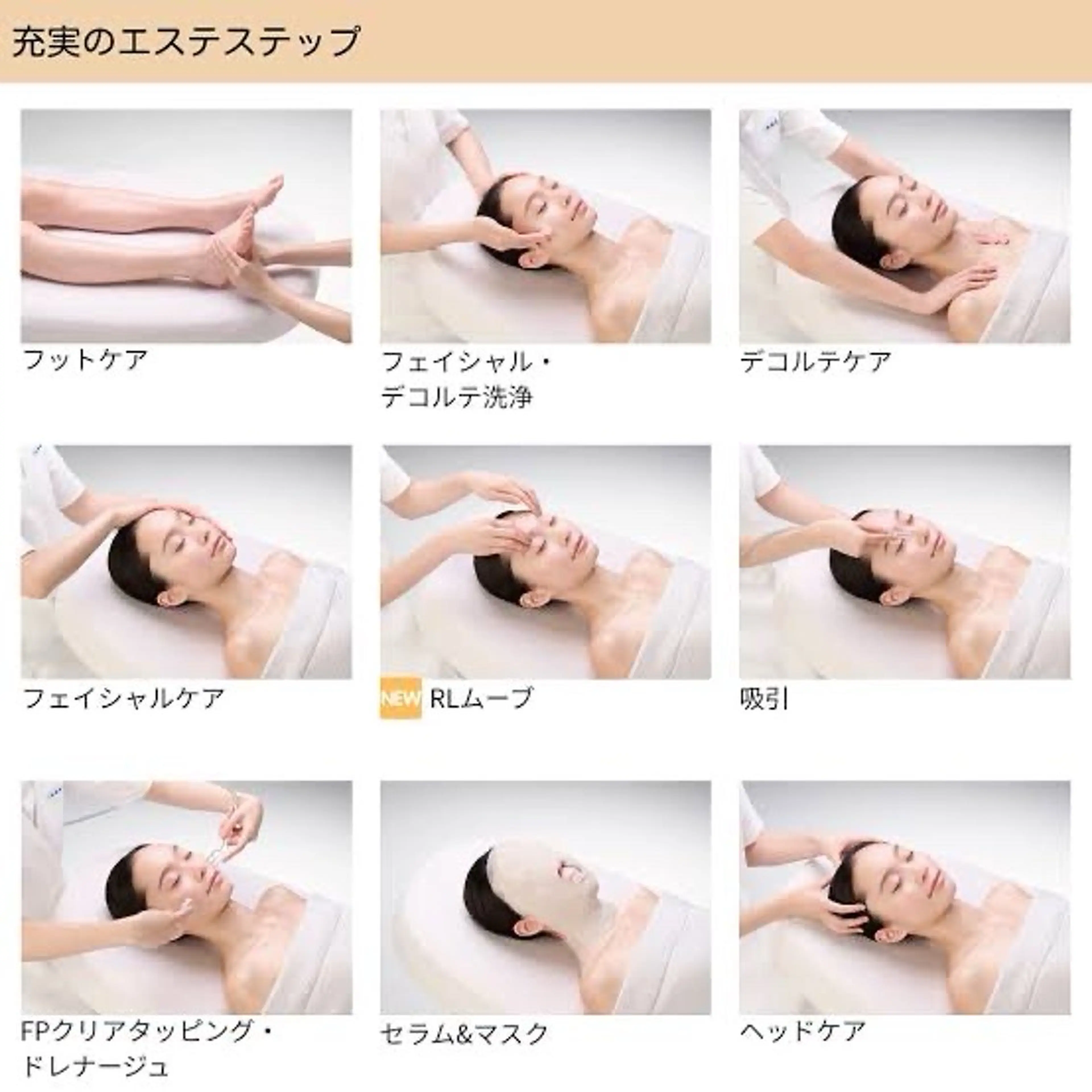 エステ Estheinn Calm竹内のエステ・リラクイメージ