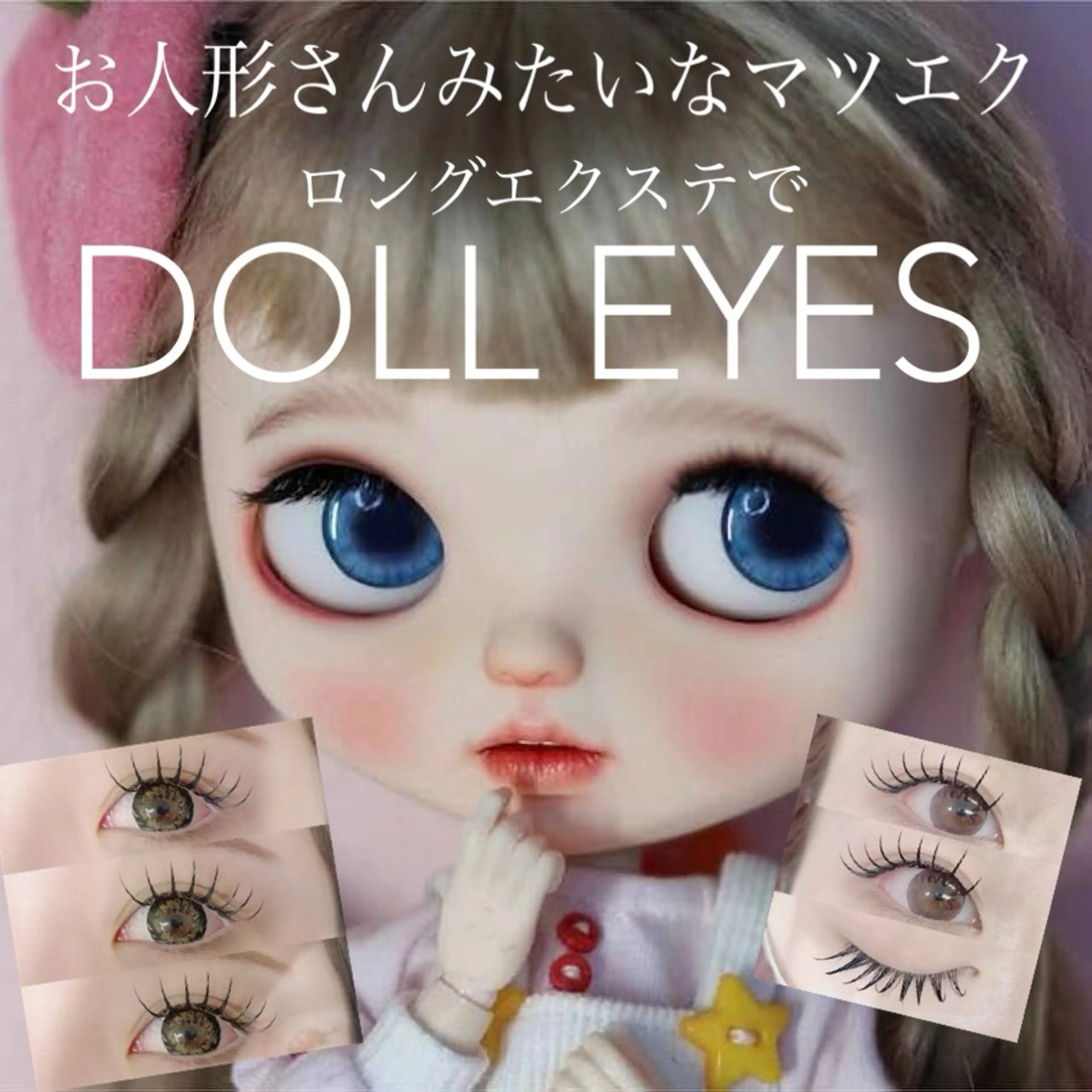 マツエク・マツパ マツエク Nail&Eye コルン 矢澤のマツエク・マツパデザイン