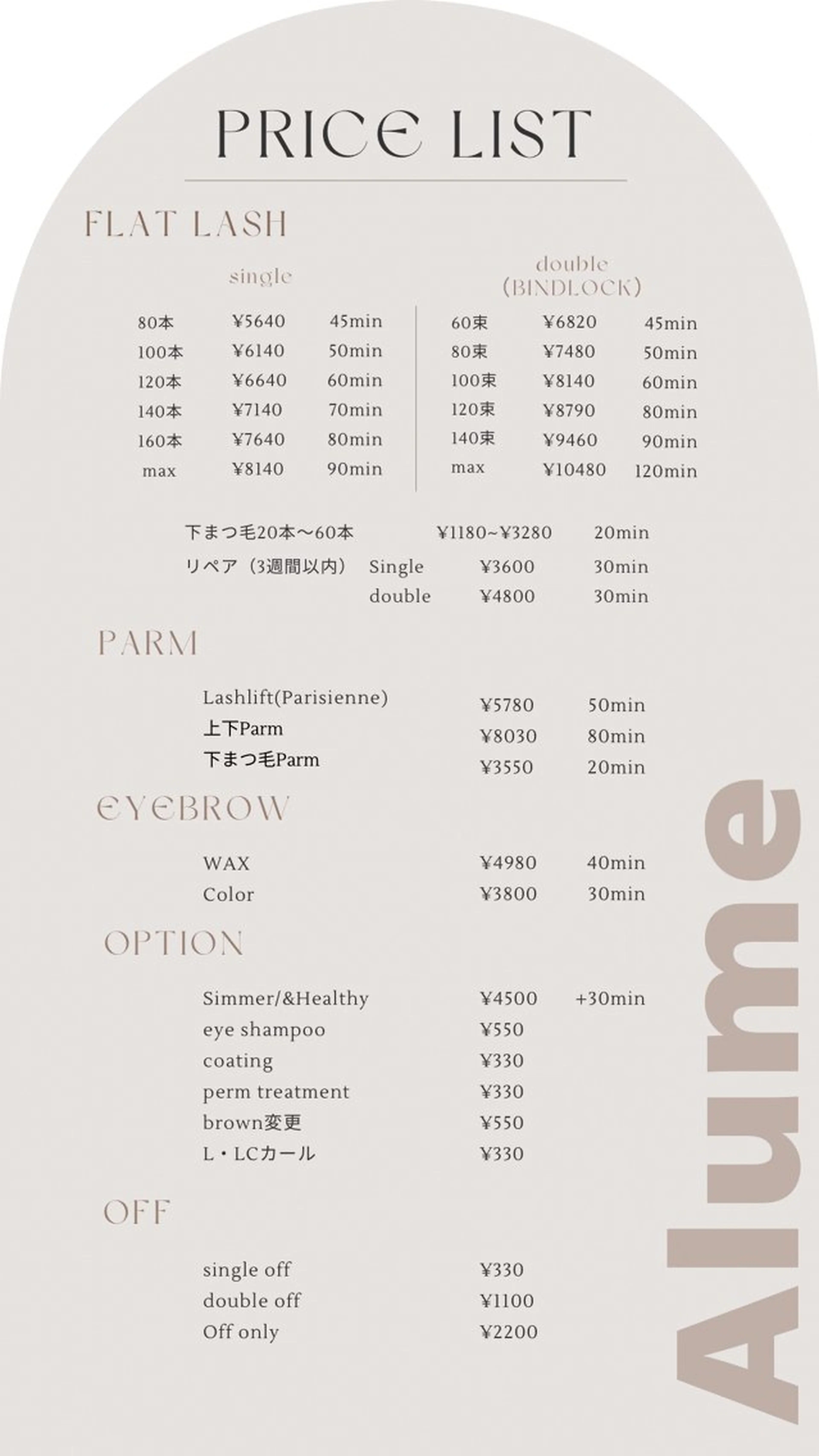 マツエク・マツパ Alume-ｱﾘｭｰﾑ-所属・京都LEDﾏﾂｴｸ 𝘼𝙡𝙪𝙢𝙚のマツエク・マツパデザイン