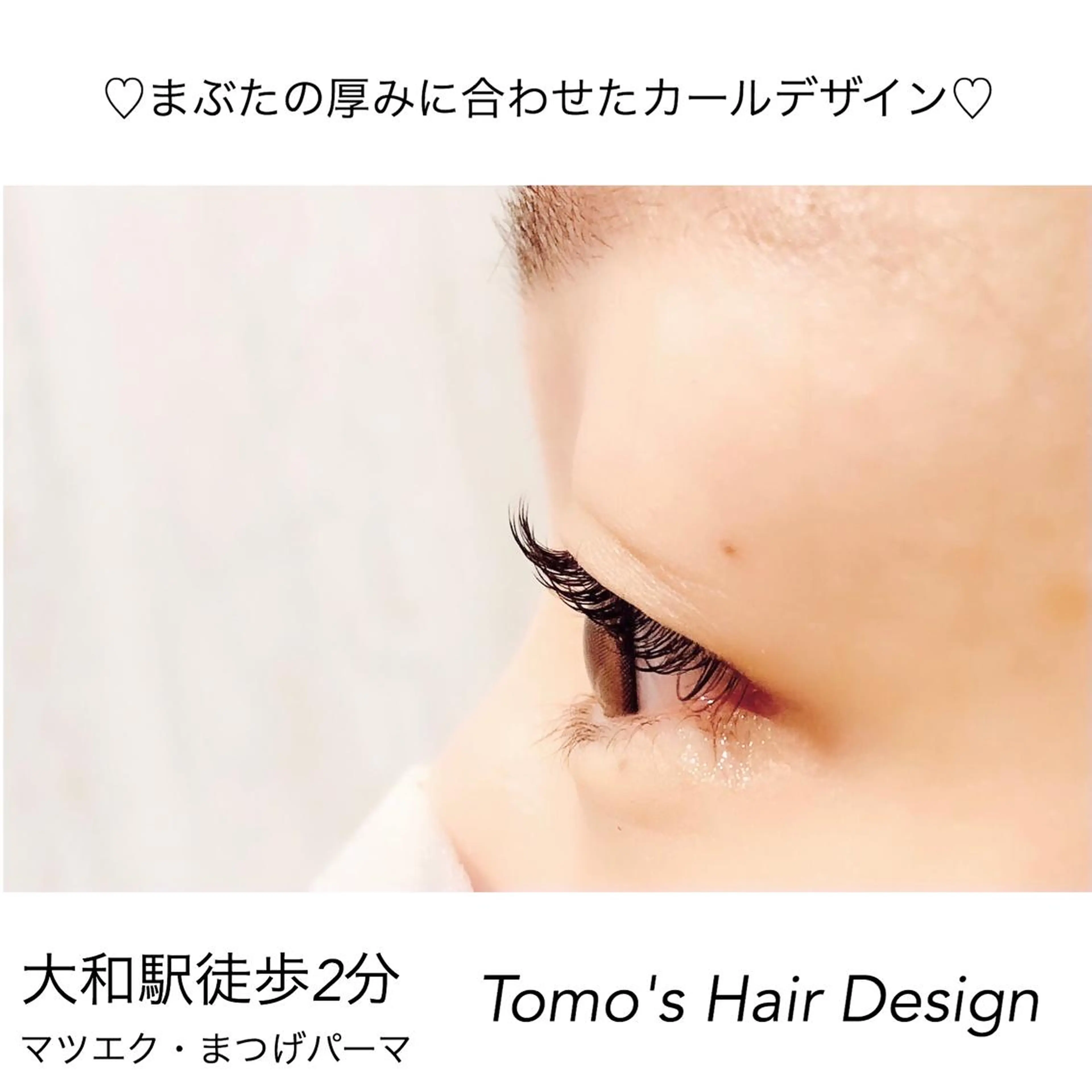 マツエク・マツパ 飯田/Tomo's HairDesignのマツエク・マツパデザイン