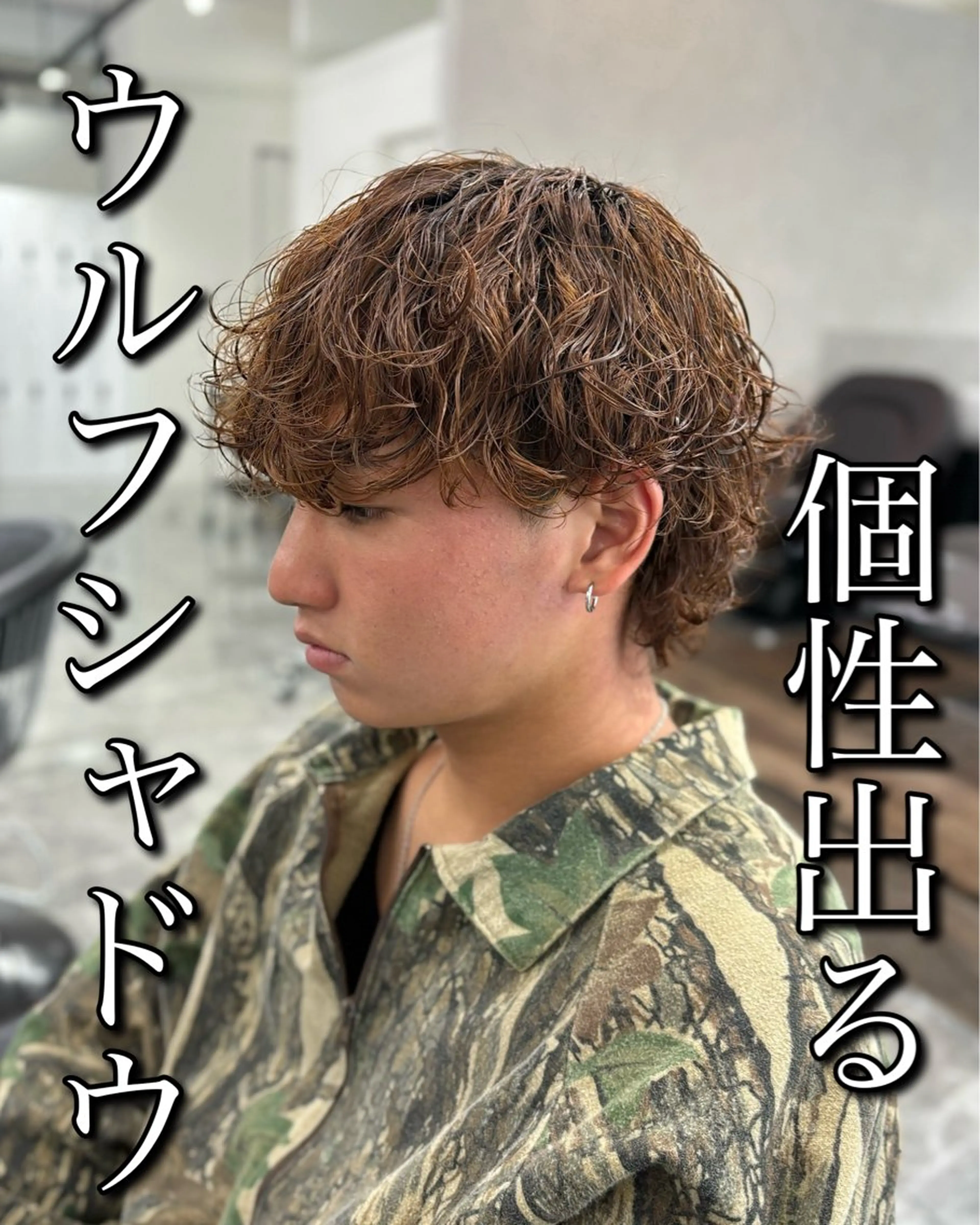 パーマ メンズ カット パーマ 🍐シャドウパーマ メンズ特化/守岡🍐のヘアスタイル