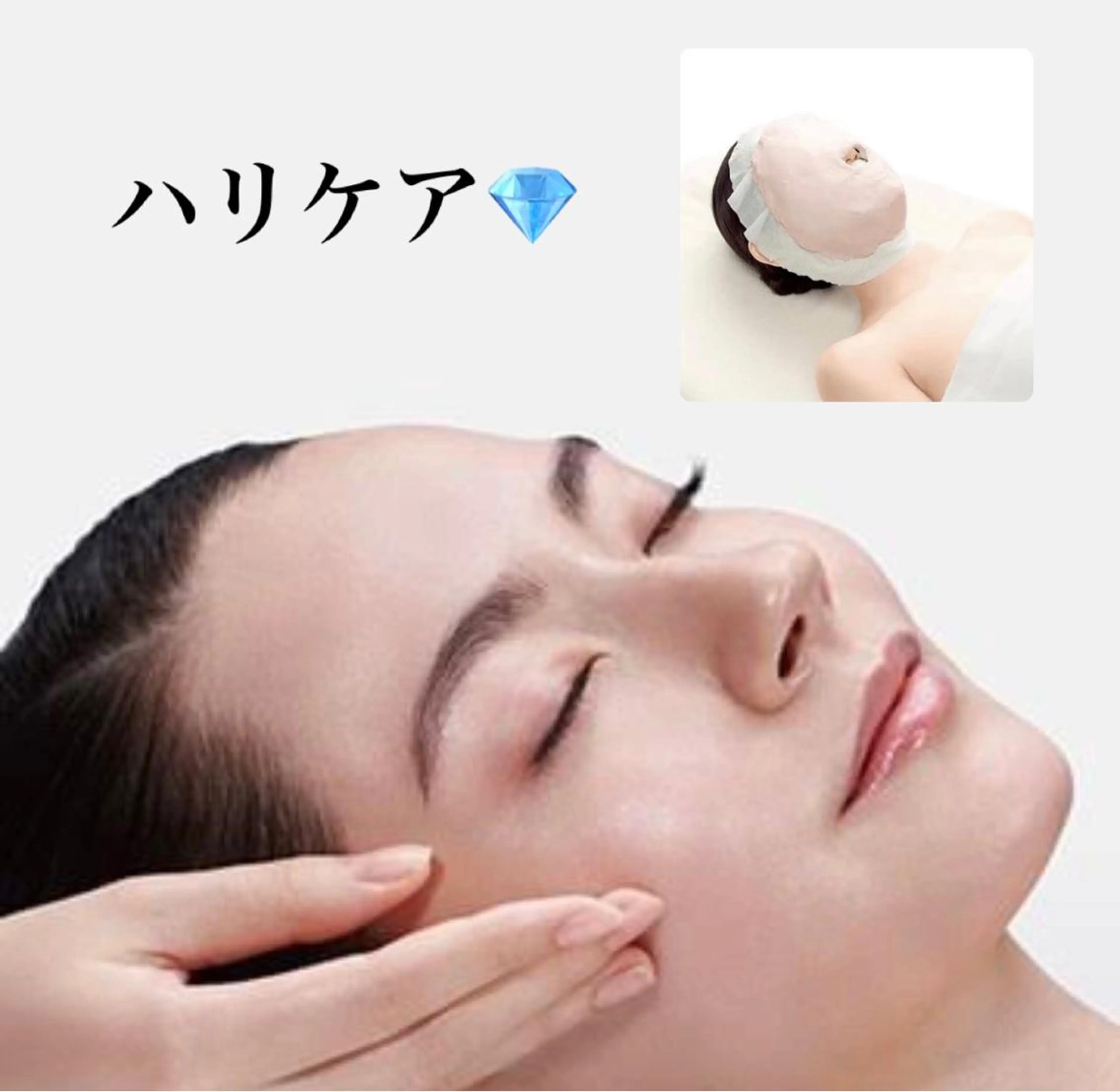 【🌟人気No.2メニュー🌟】🗣初回限定スペシャルハリケア💎シワ・ハリケアをしたい方必見‼️の写真