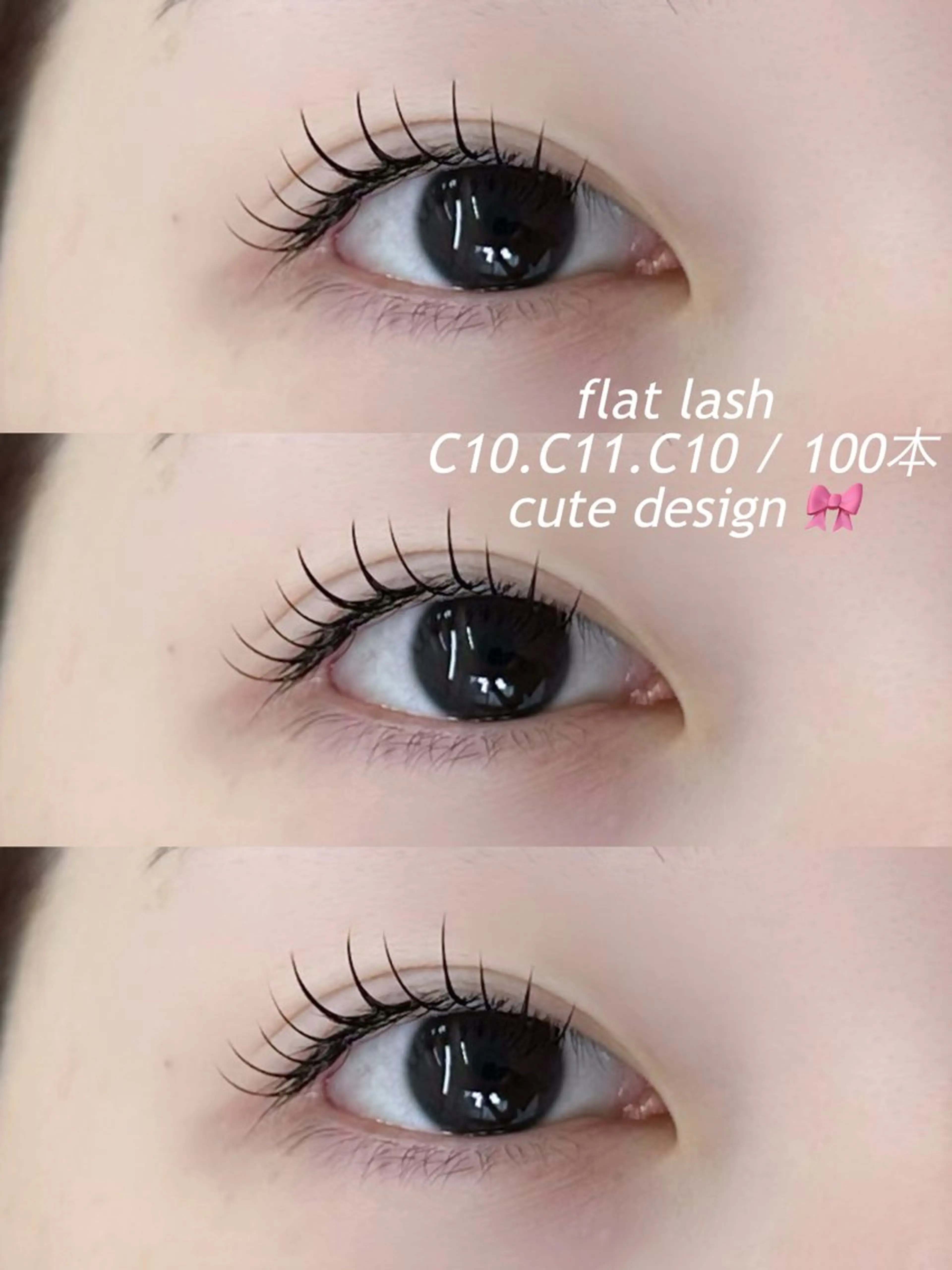 マツエク・マツパ Hina [ niu ]のマツエク・マツパデザイン