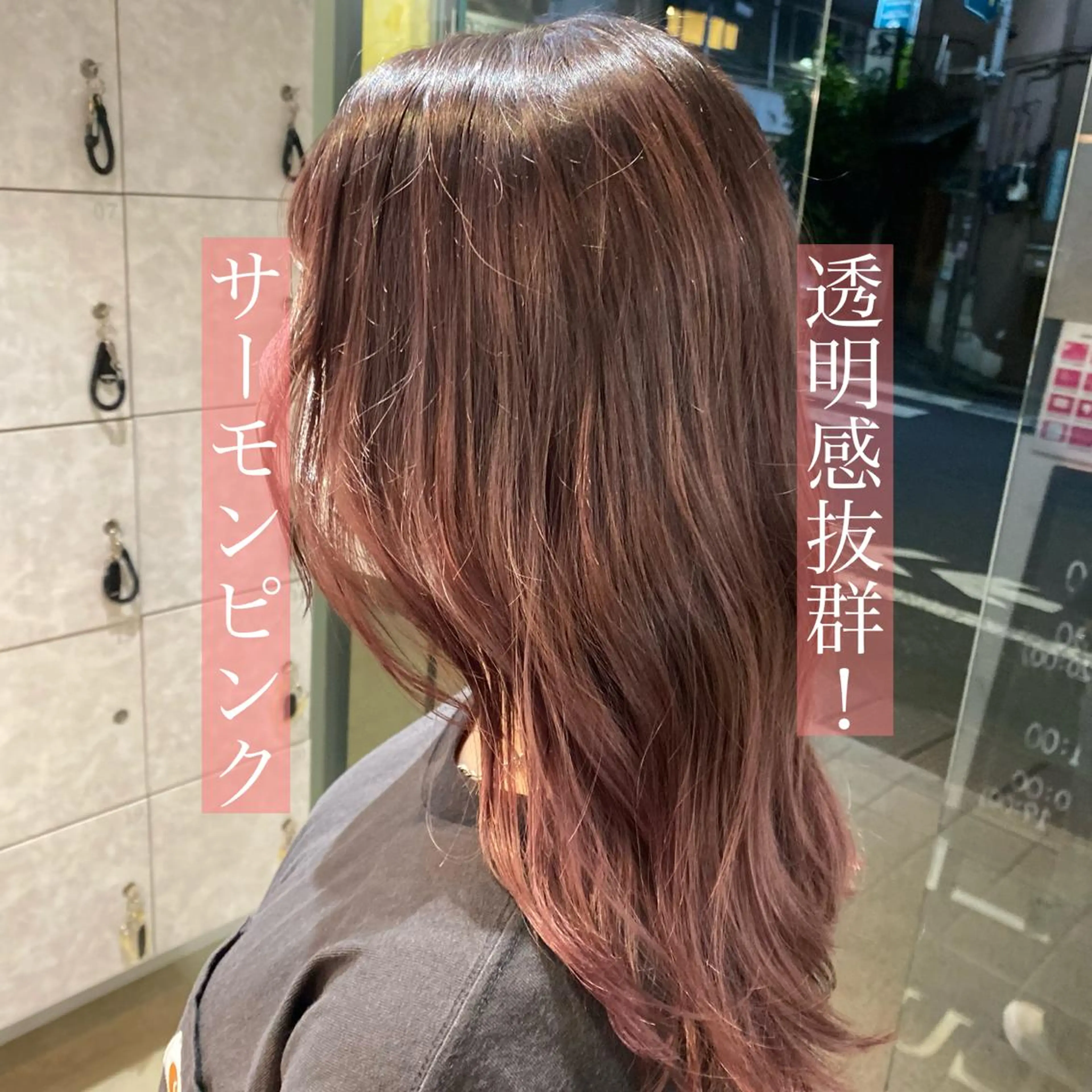 セミロング カラー ピンクカラー 増子 祐太朗のヘアスタイル