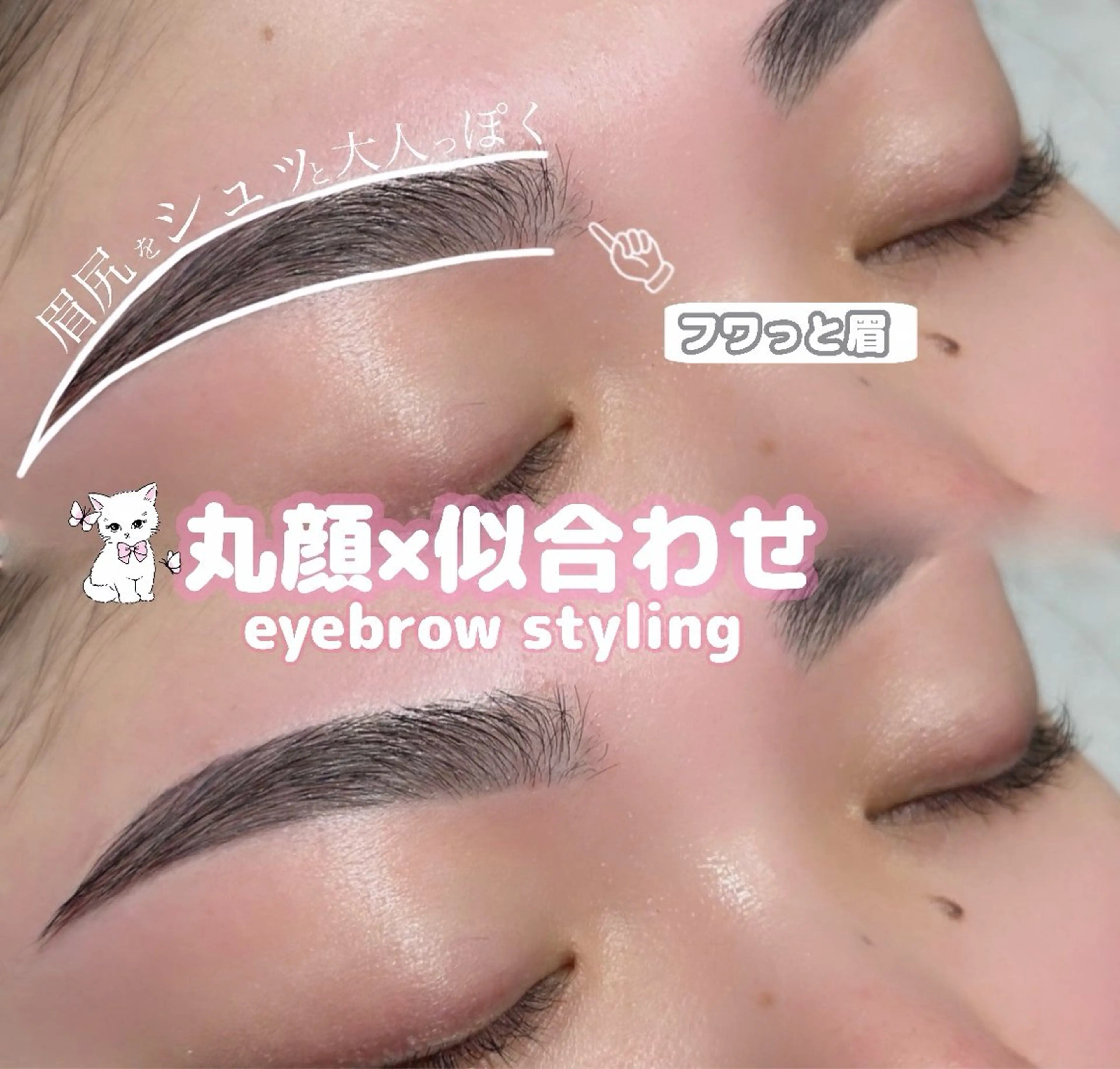 アイブロウ MAMAby ridive所属・🎀 MAMA川崎 Saaya🎀の眉毛・アイブロウイメージ