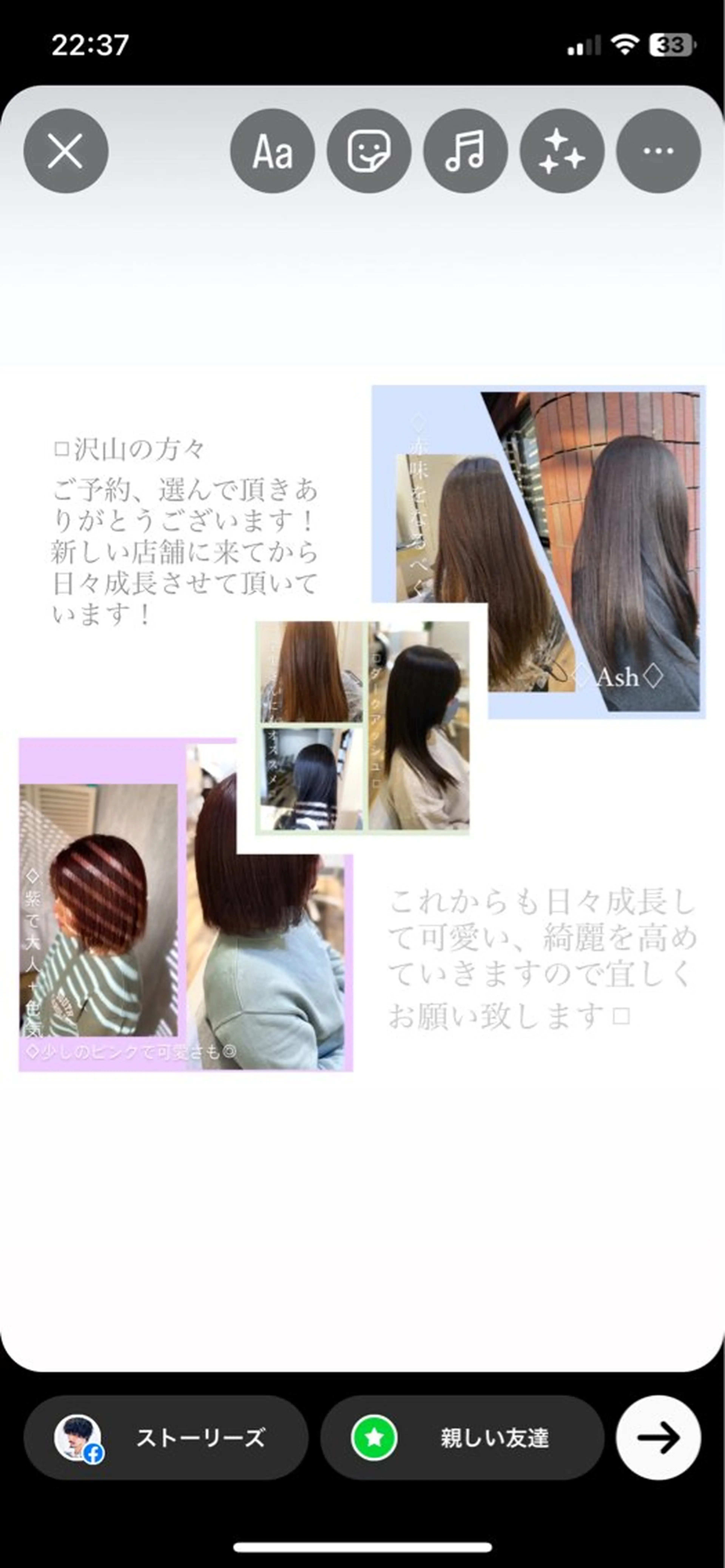 カラー 佐藤 沙也輝のヘアスタイル