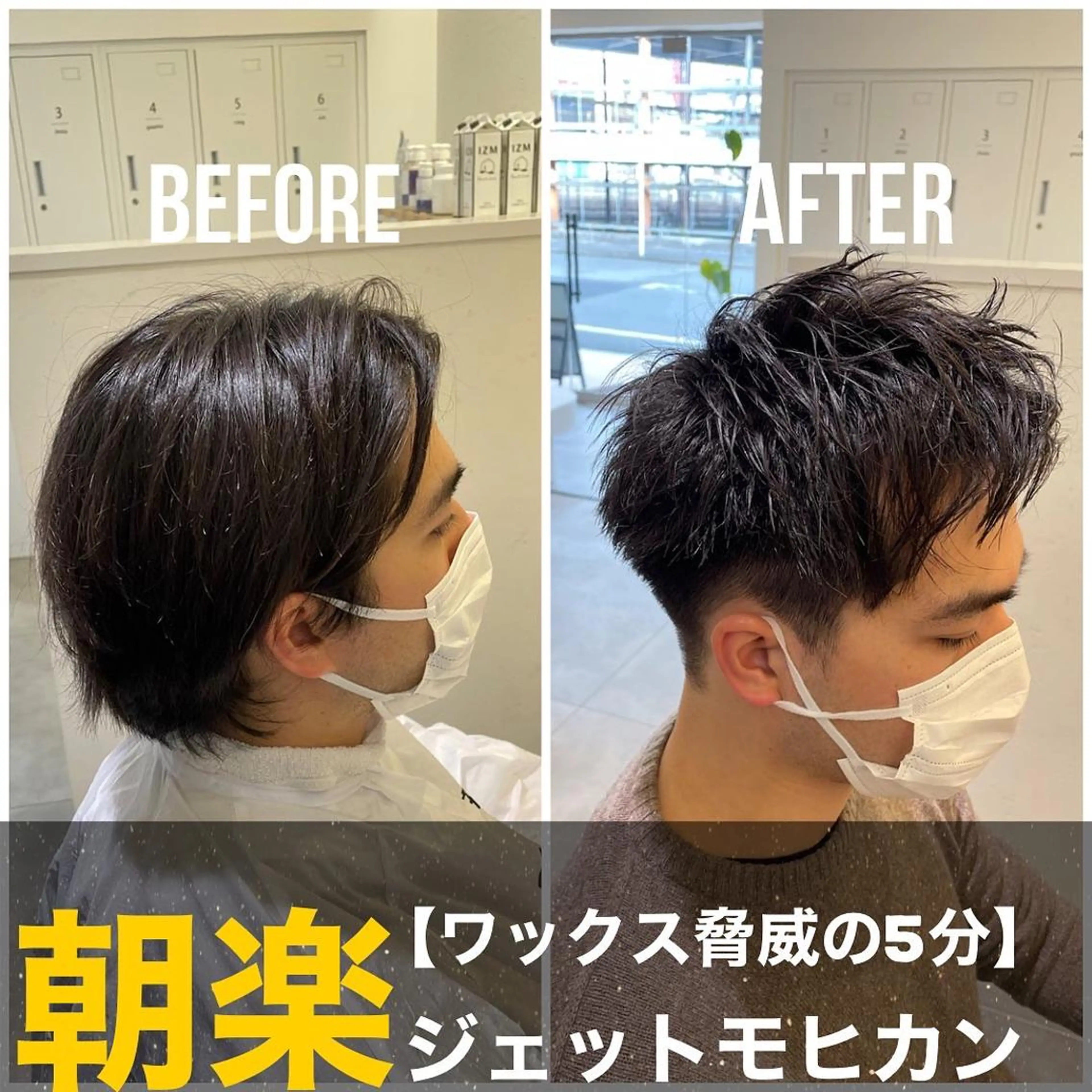 メンズ モヒカン 【ニュアンスパーマ】 西岡拓海のヘアスタイル