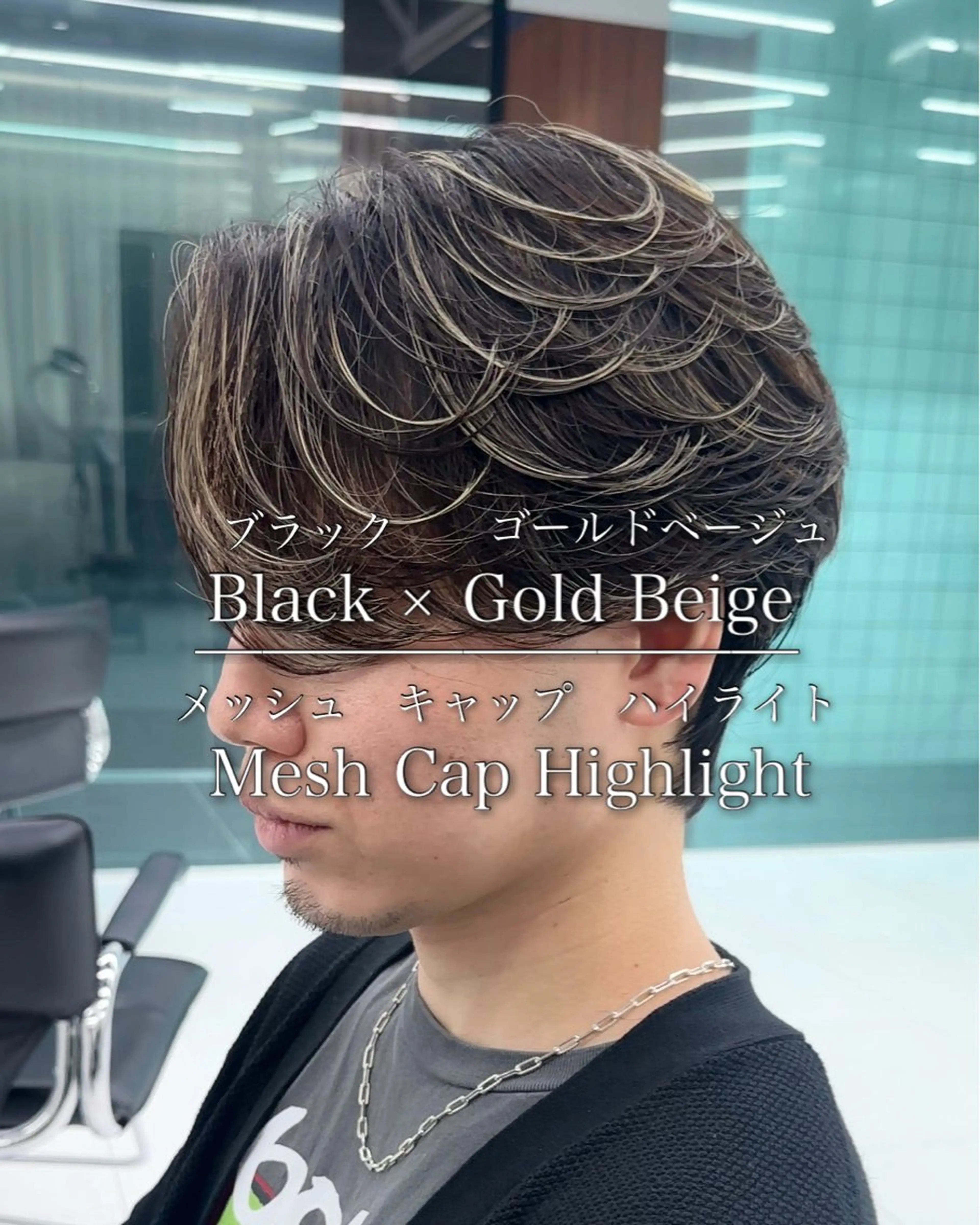 メンズ メンズハイライト メンズメッシュ 白髪ぼかし/メッシュ ハイライト/ゆうとのヘアスタイル
