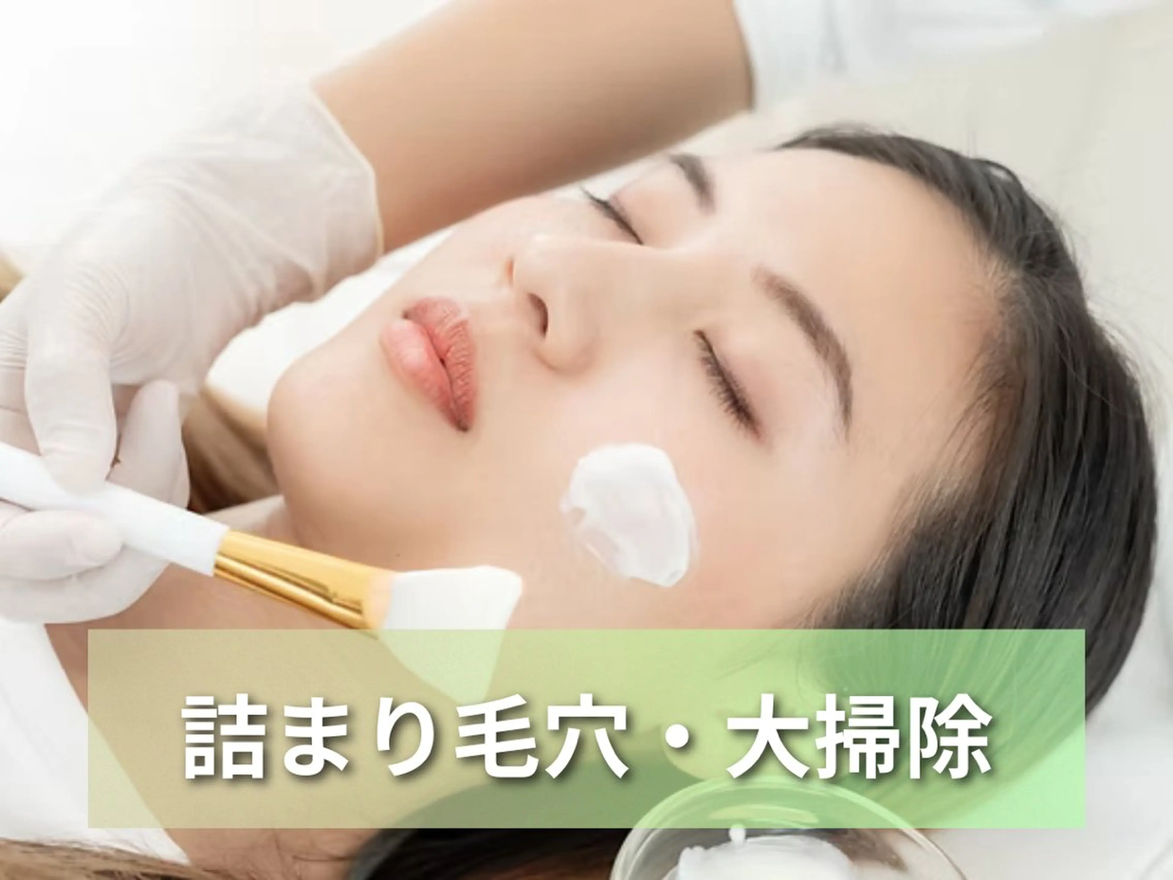 エステ Rapport ラポールのエステ・リラクイメージ