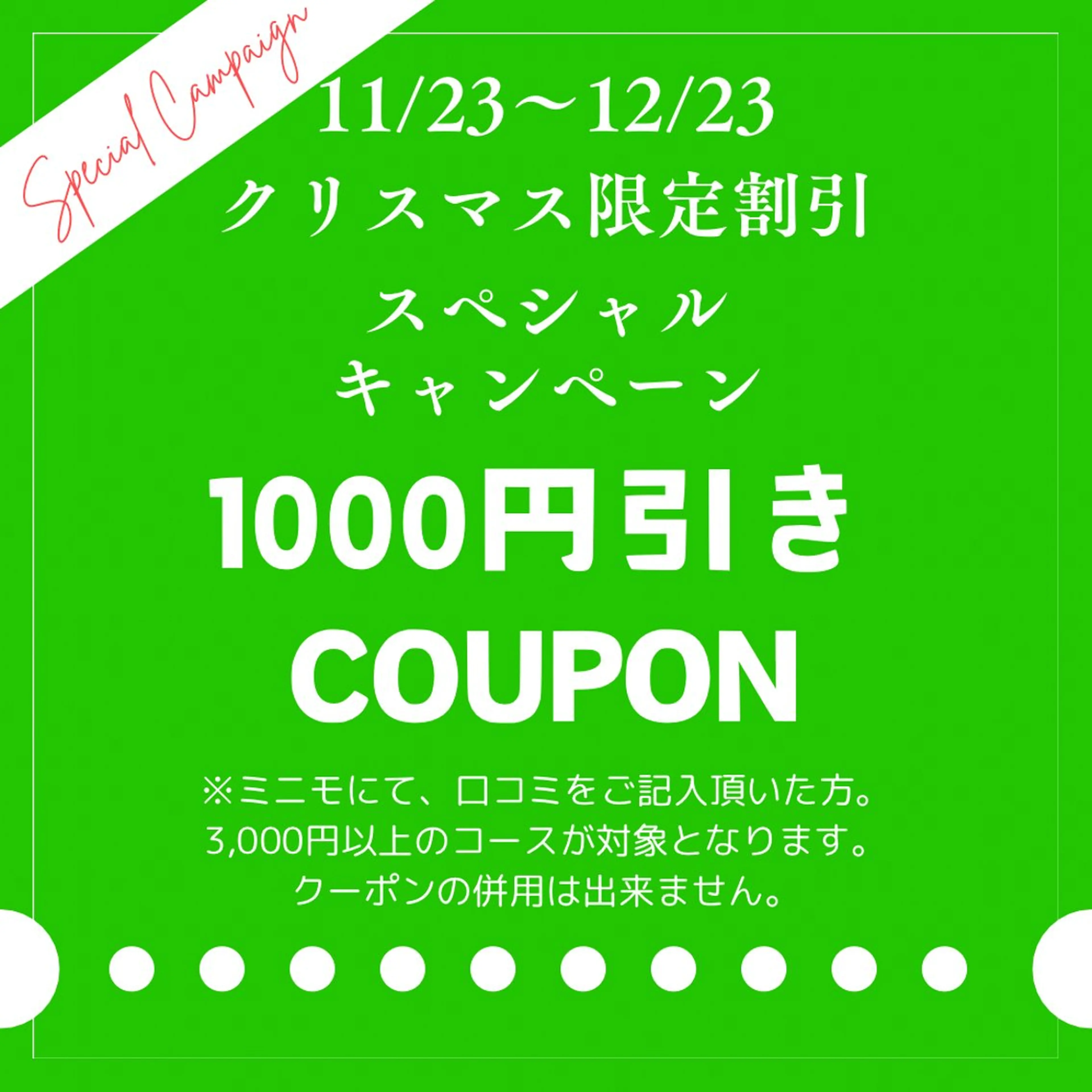 メンズ クリスマス 大宮　Freyja 🌼Akiのエステ・リラクイメージ