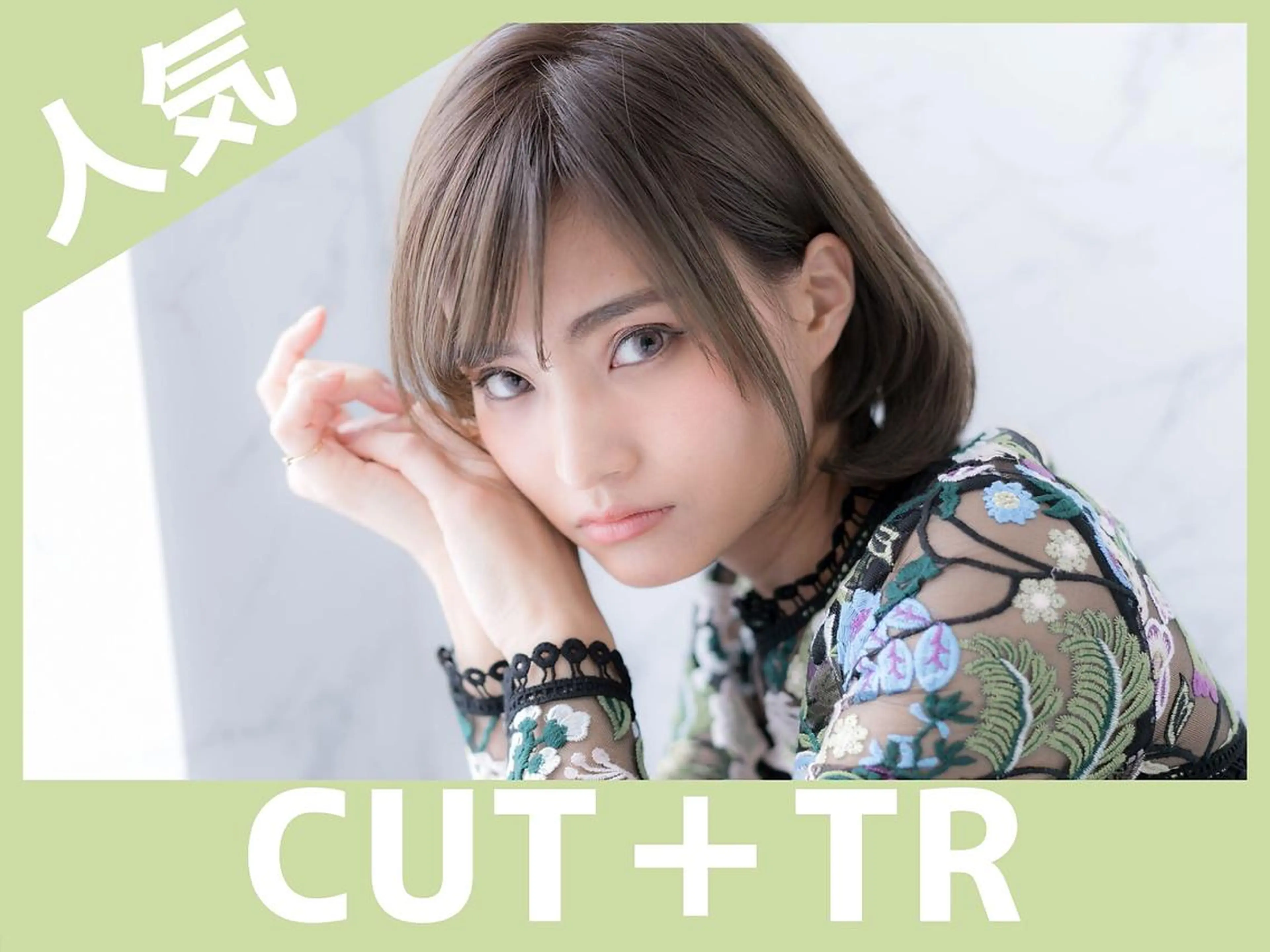 ミディアム カット トリートメント 佐藤優太朗 似合わせ/髪質改善のヘアスタイル