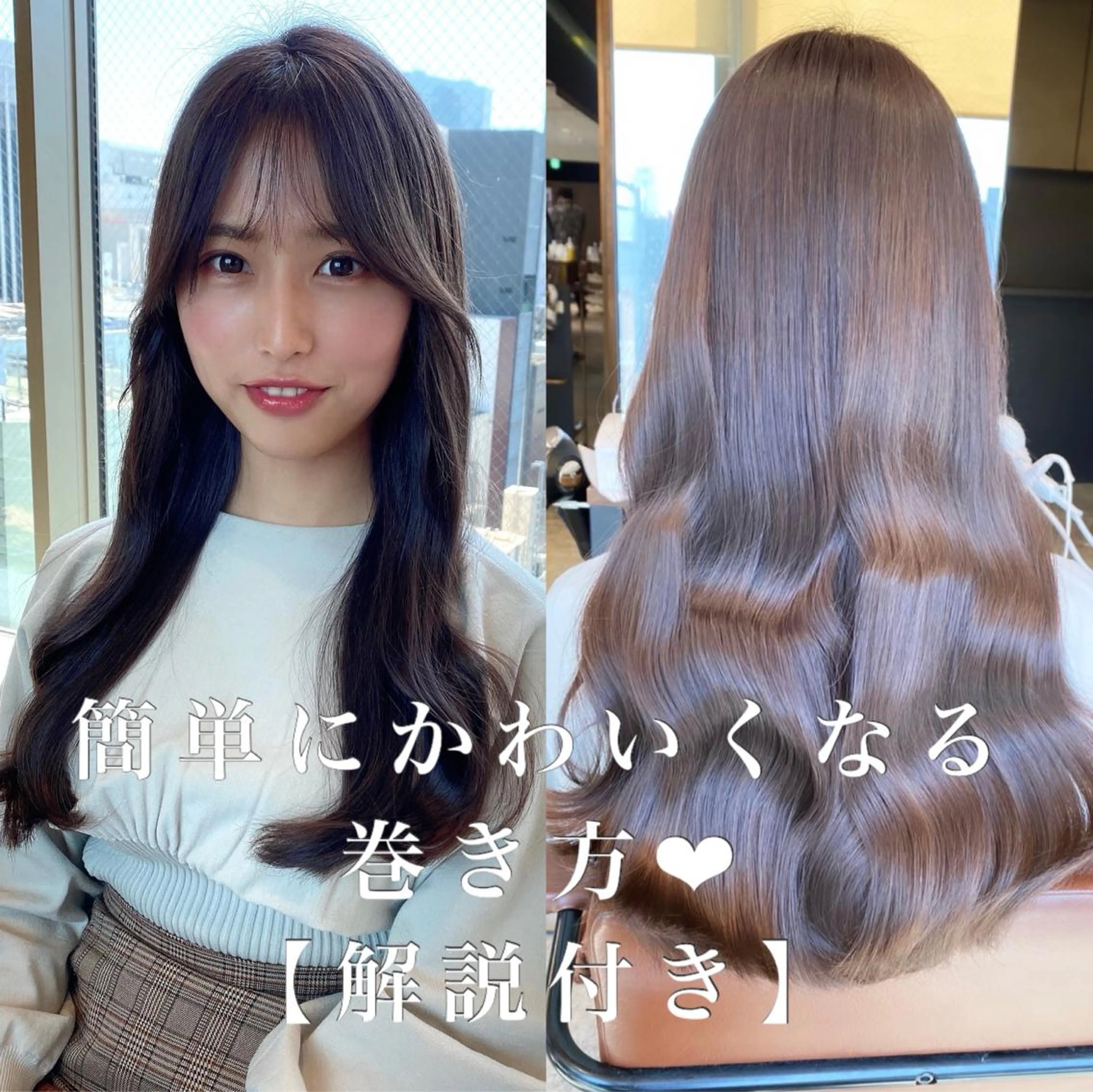 ロング カット ヘアカラー トリートメント 顔まわりの神様✨ 透明感カラー藤嶋秀幸のヘアスタイル