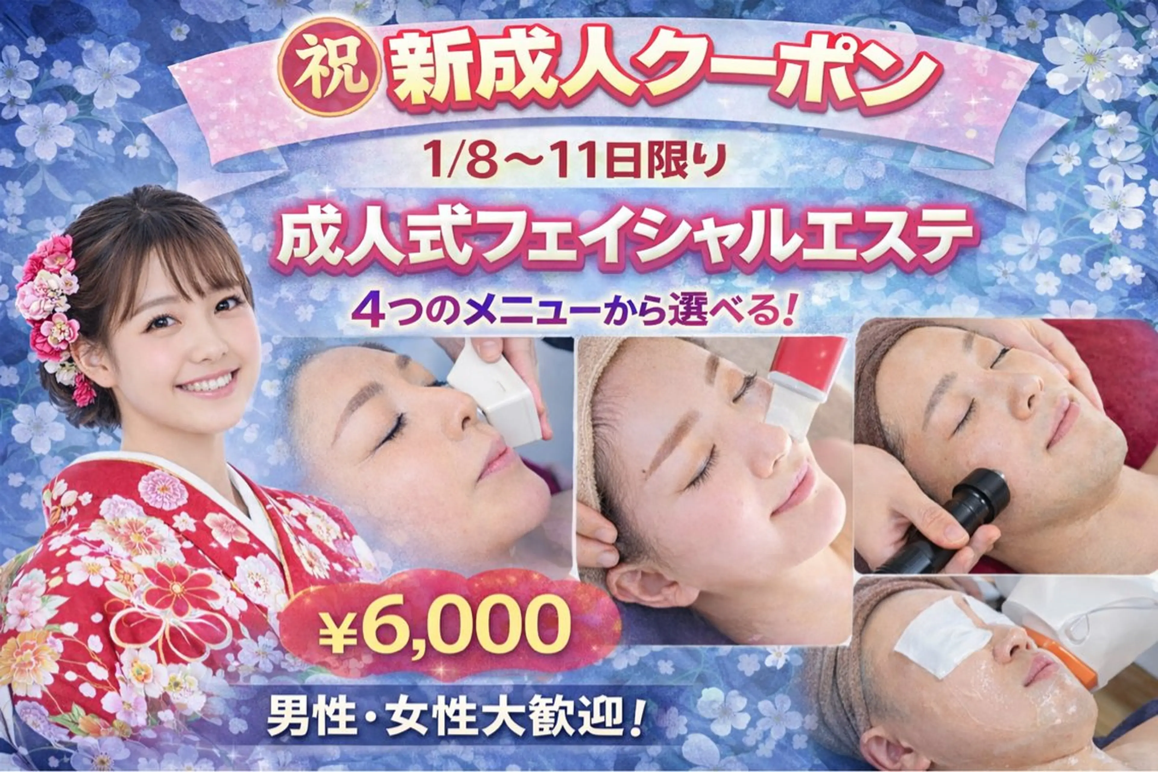 高野 さおりのエステ・リラクイメージ