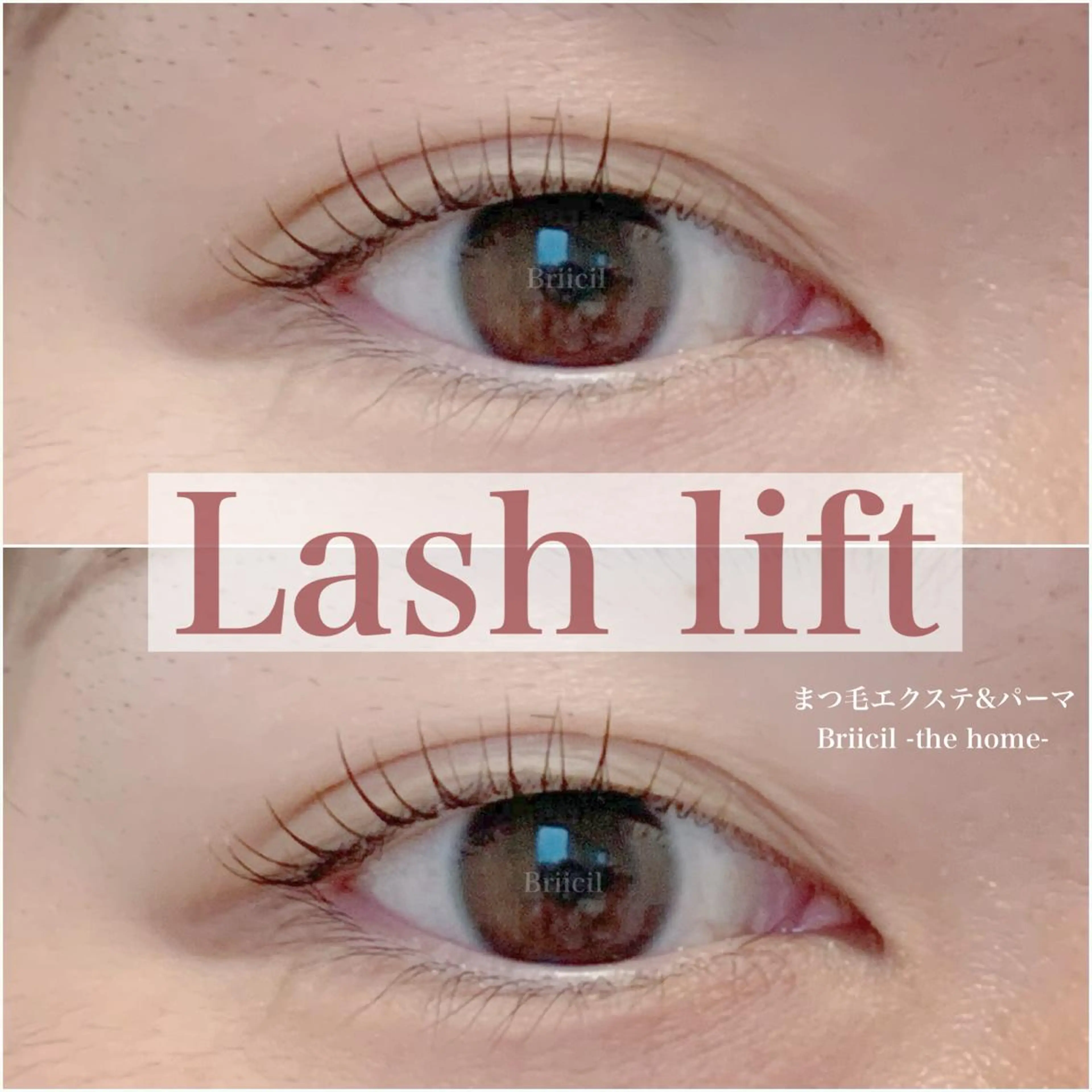 マツエク・マツパ マツパ Briicil ブリーシルのマツエク・マツパデザイン