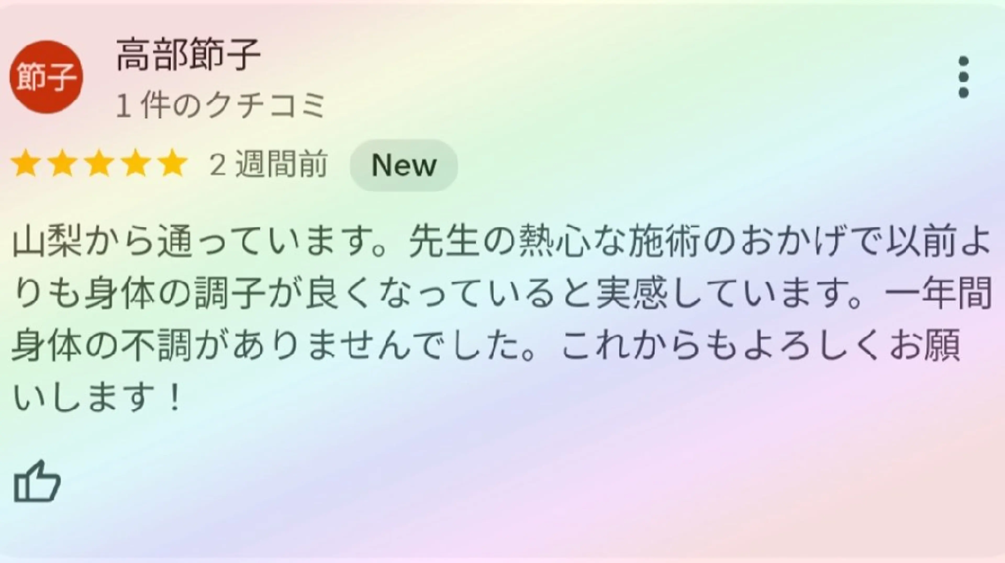 崔 舜翔のエステ・リラクイメージ