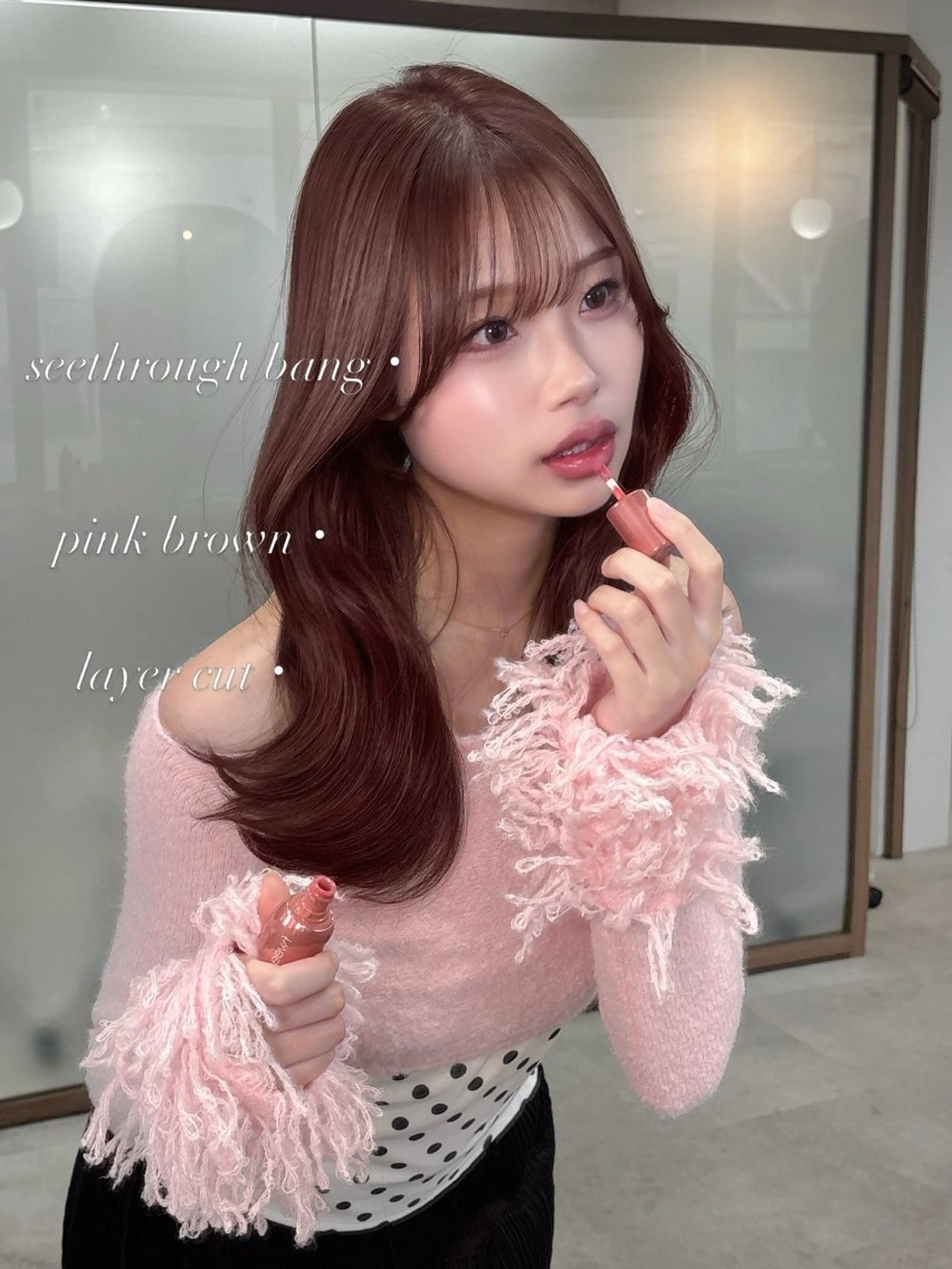 セミロング ピンクブラウン 韓国風ヘア レイヤーカット 似合わせカット カット ヘアカラー 西尾 彩那のヘアスタイル