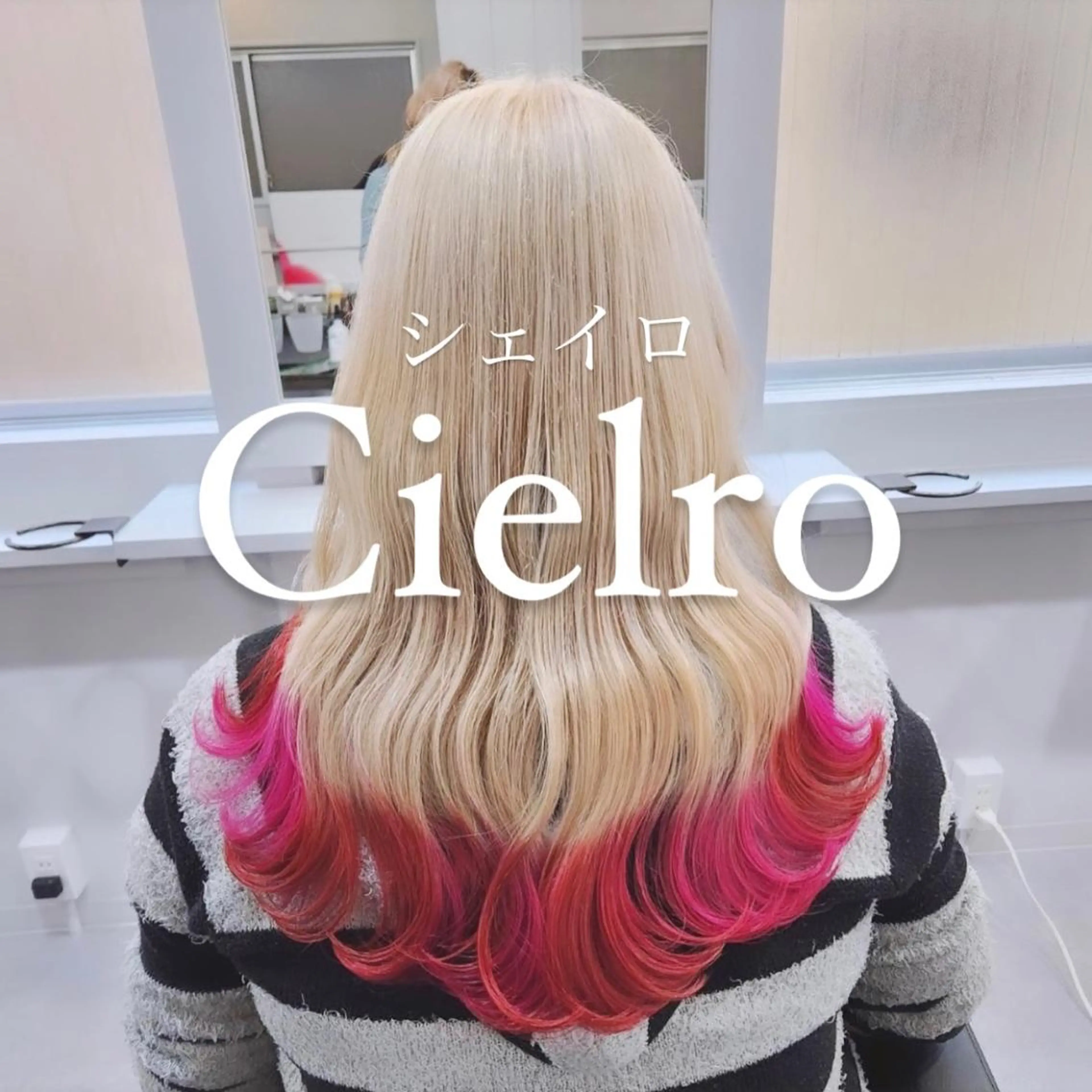 ロング カラー ブリーチ&エクステ 🥀ケアカラー特化のヘアスタイル