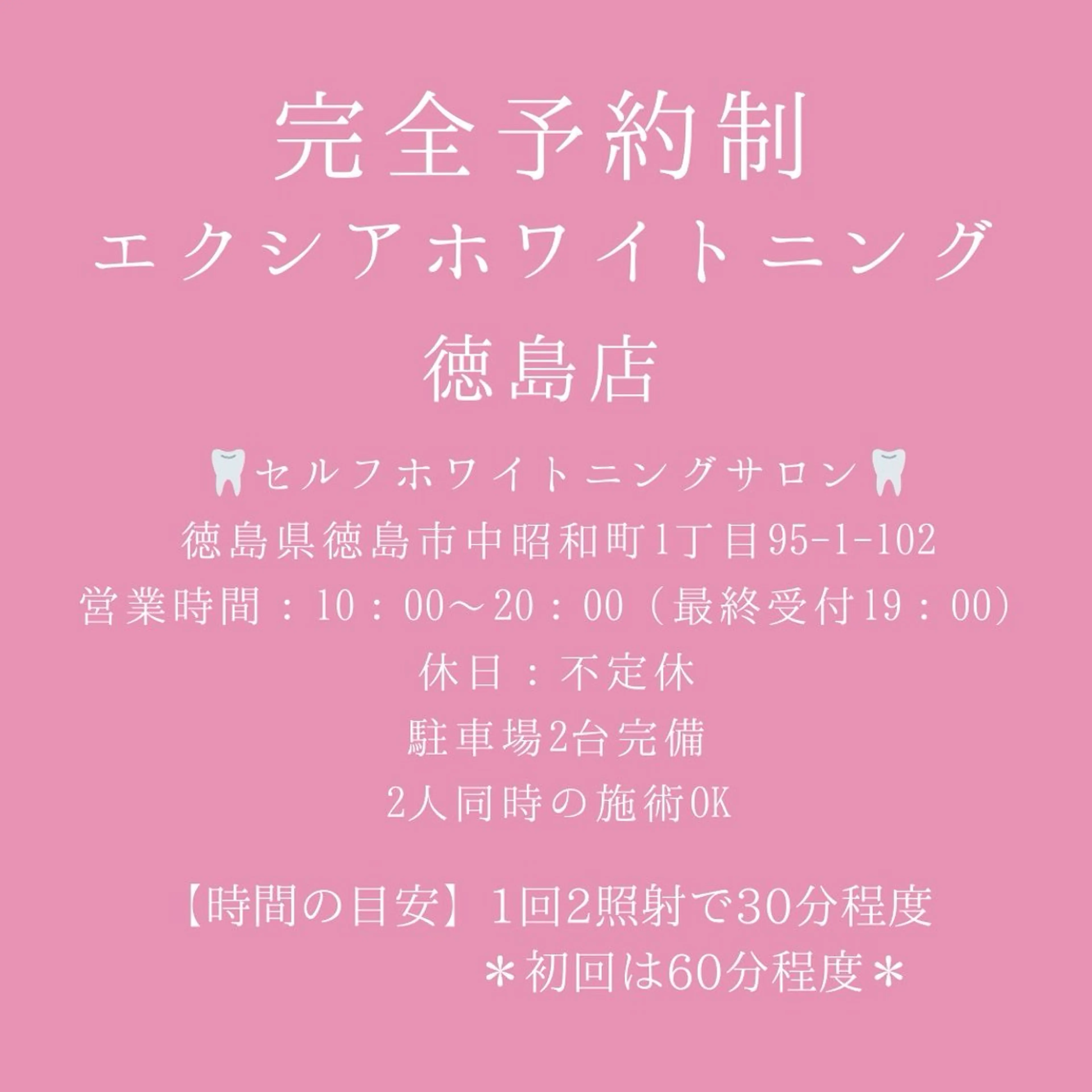 セルフホワイトニング エクシア徳島店マユのその他イメージ