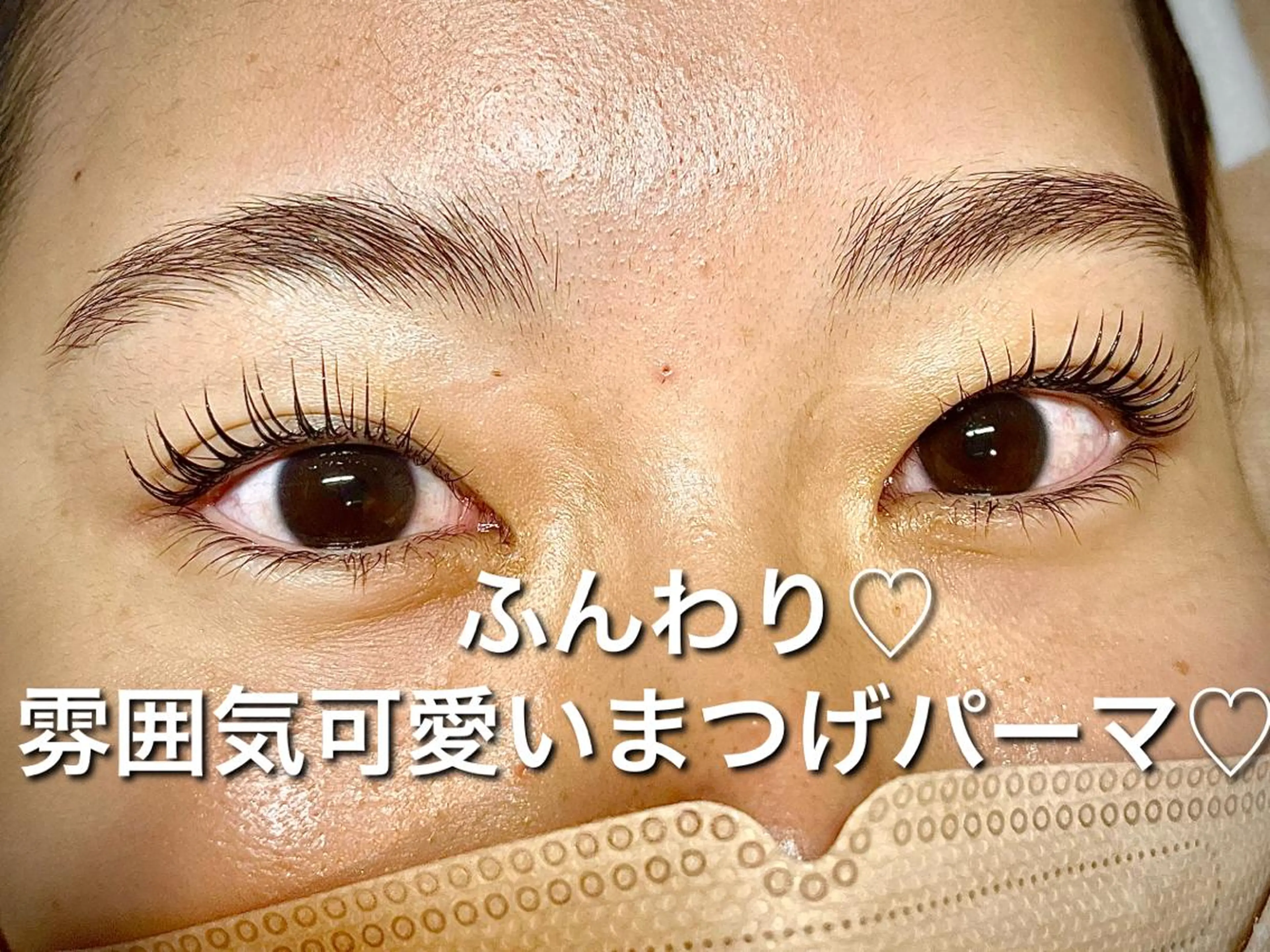 マツエク・マツパ マツパ 友松 世奈のマツエク・マツパデザイン