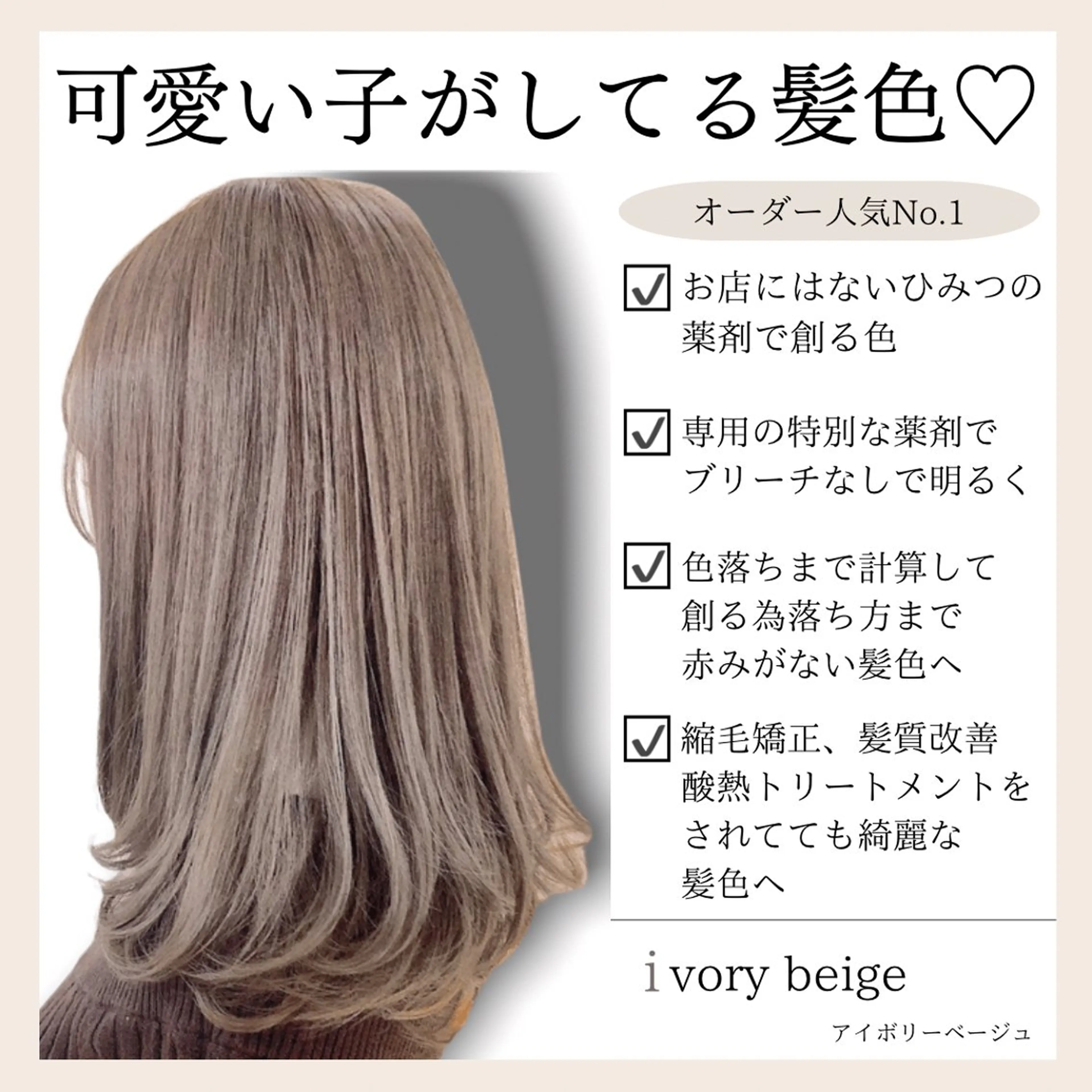 ミディアム カラー カット ヘアカラー トリートメント ブリーチなし/韓国風 /レイヤー/山口のヘアスタイル