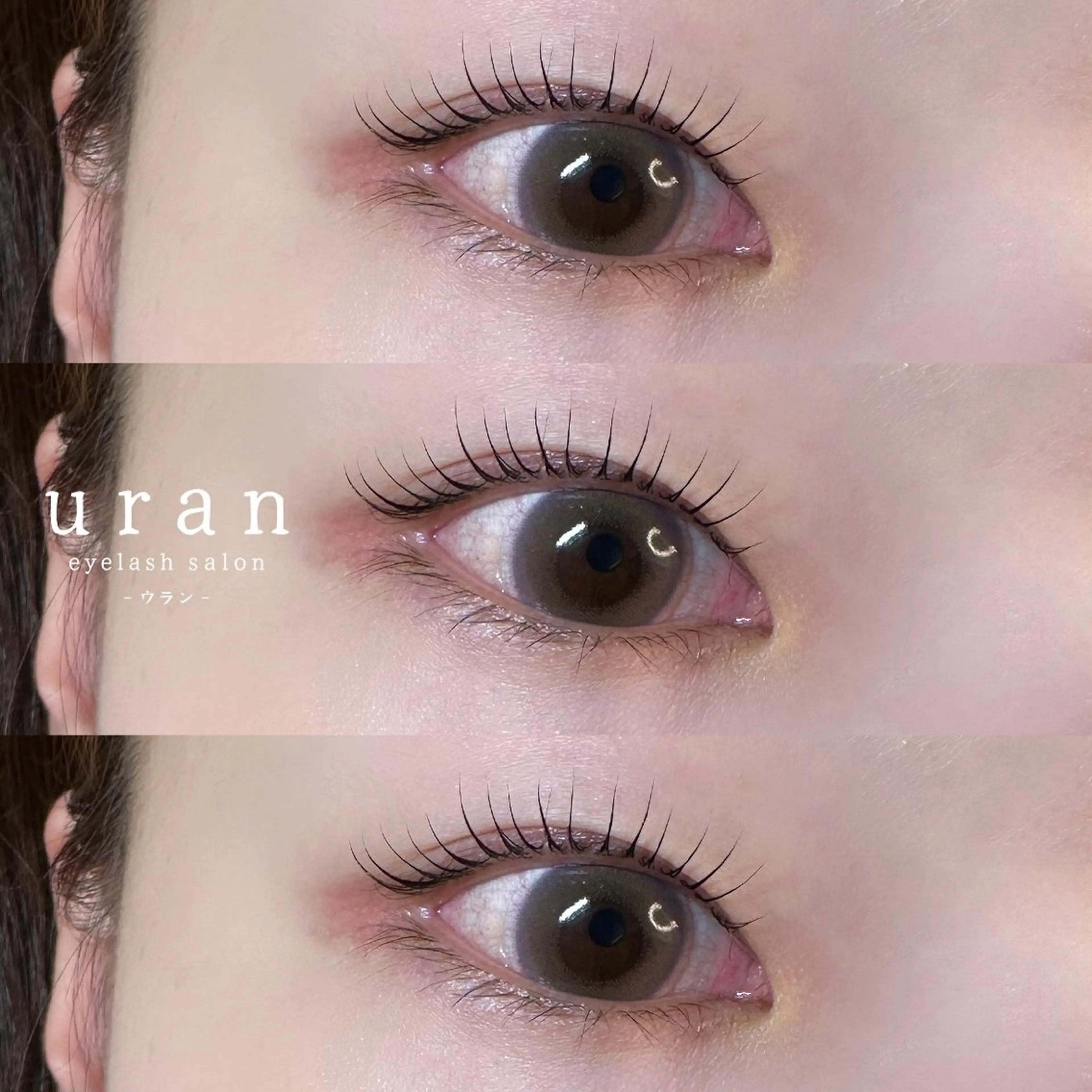 マツエク・マツパ 束感まつ毛 一重×まつ毛パーマ uran − ウラン − / 束感まつげのマツエク・マツパデザイン