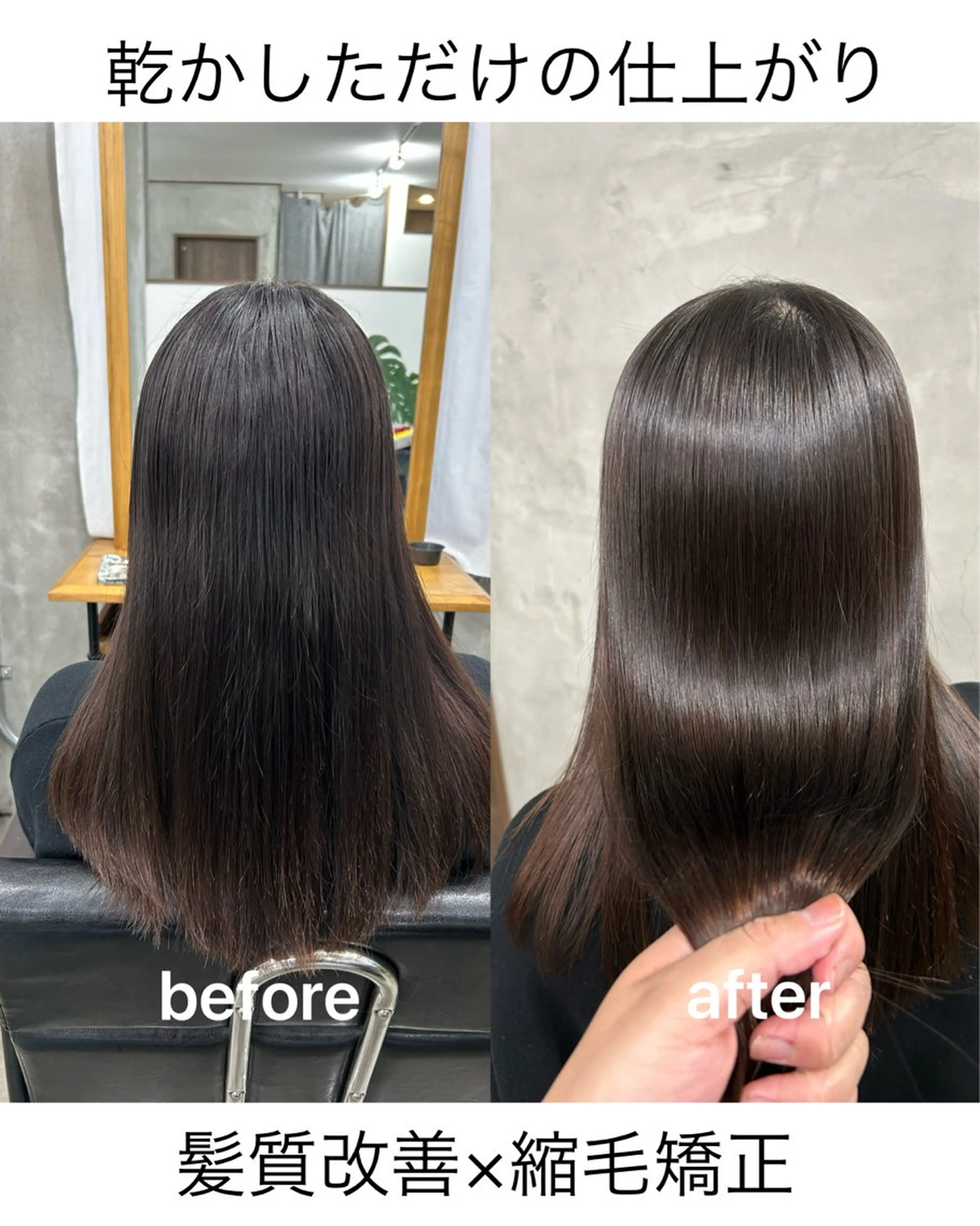 セミロング カット 縮毛矯正 トリートメント 🌟髪質改善と艶 ✨相場つかさのヘアスタイル