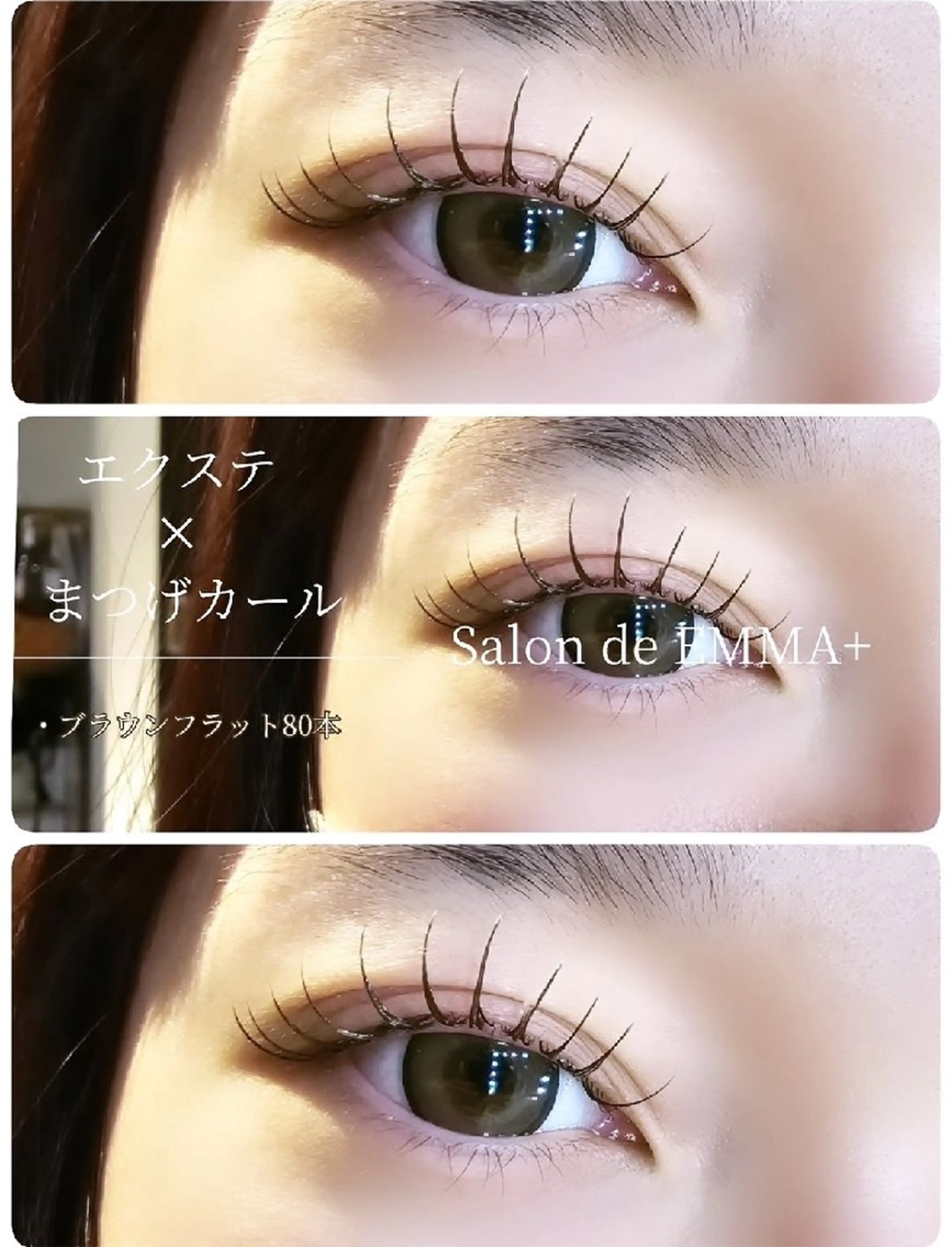マツエク・マツパ マツパ EMMA plus．のマツエク・マツパデザイン