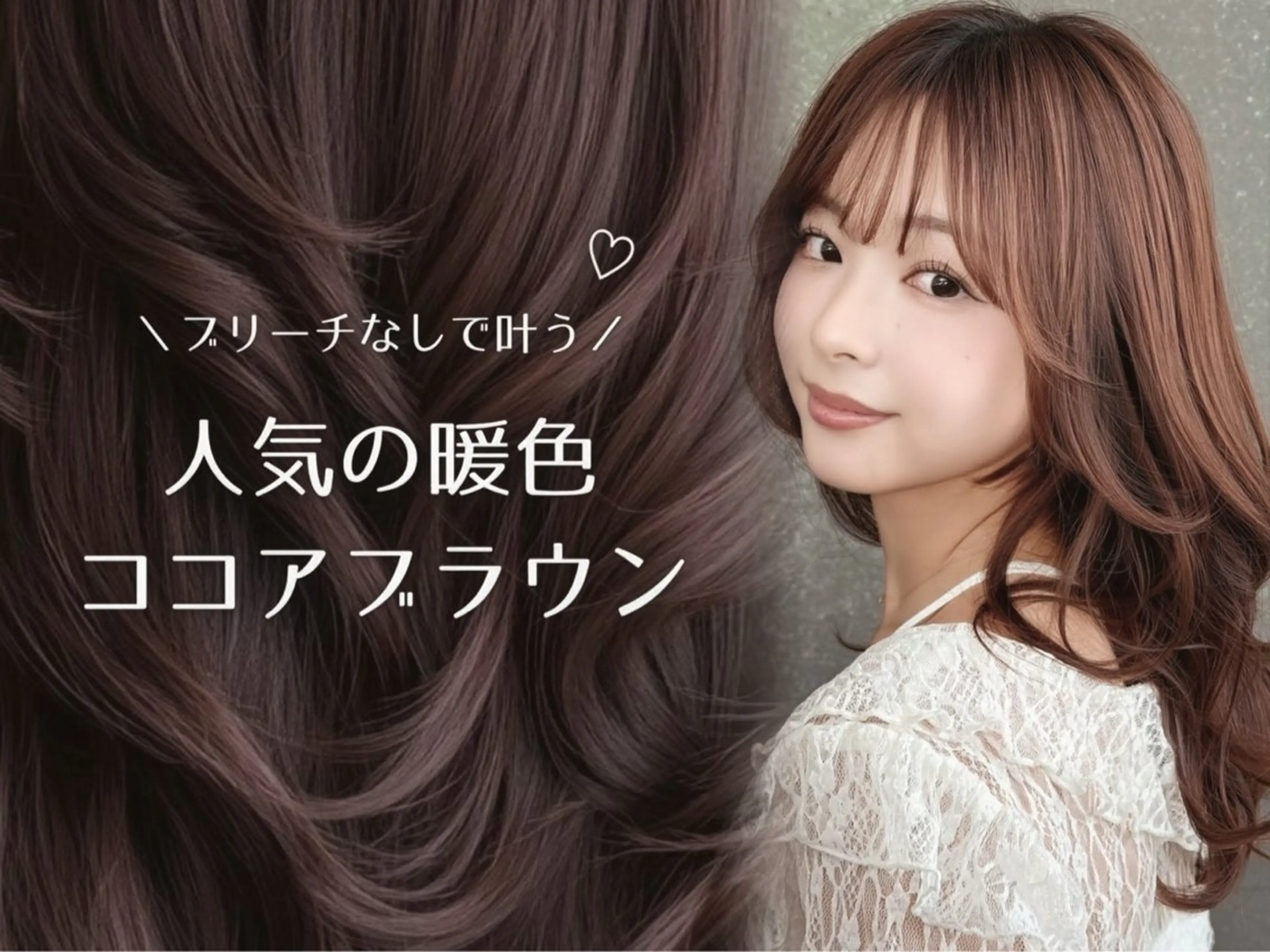 カラー モデル募集中🎀 透明感カラー/ひなたのヘアスタイル