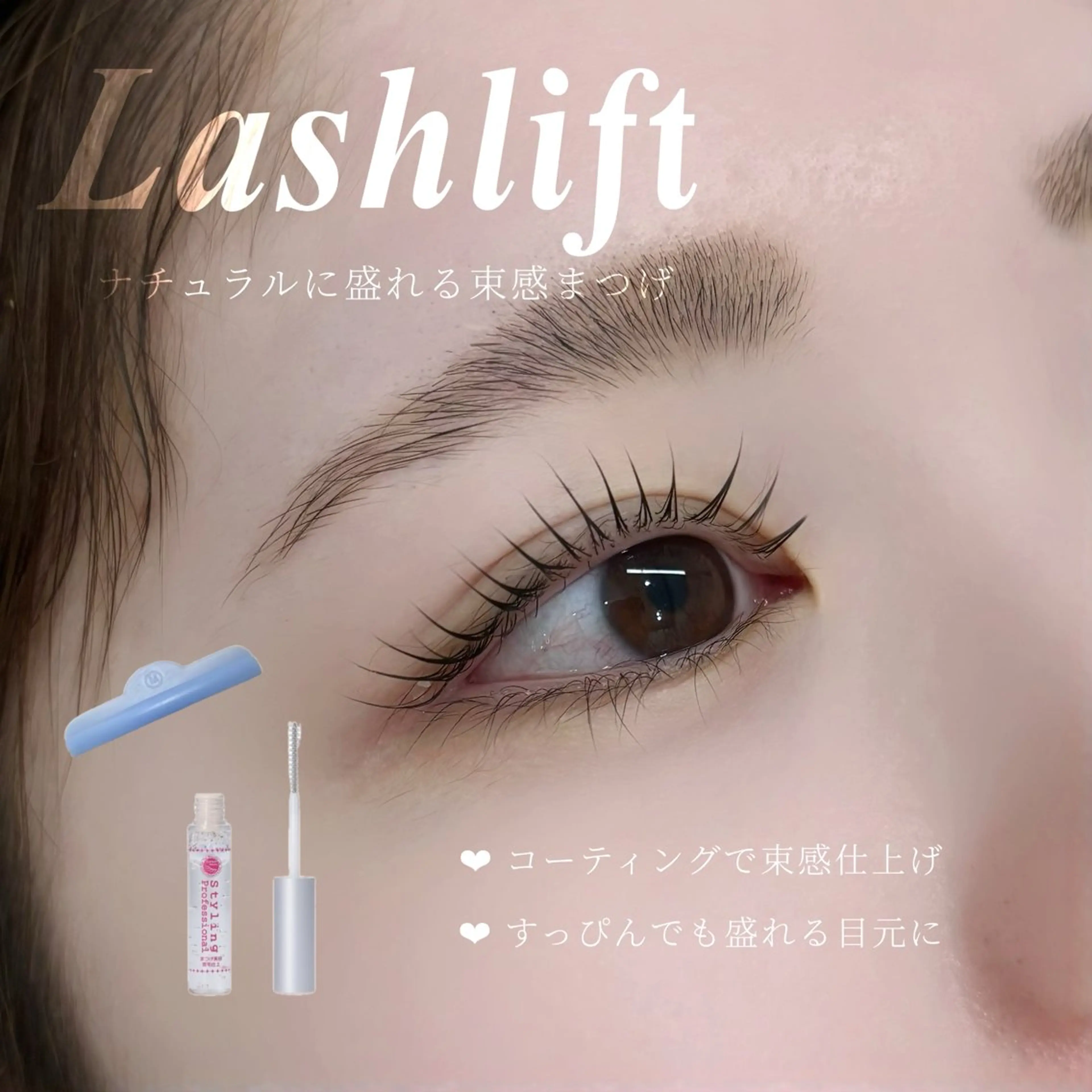 マツエク・マツパ 束感まつ毛 ナチュラル 束感 │似合わせ 🌙yuzu 渋谷のマツエク・マツパデザイン