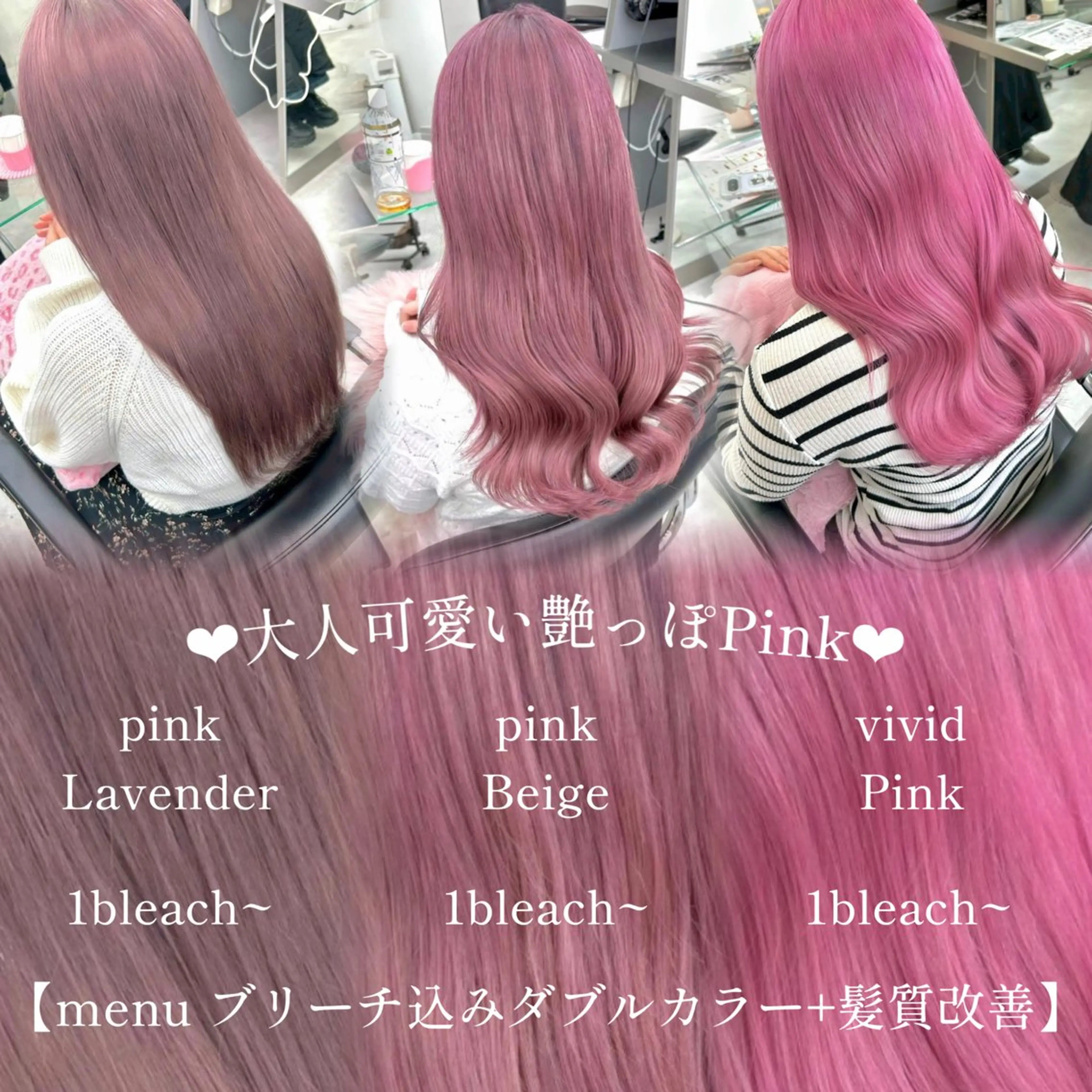 カラー ピンクカラー ヘアセット🩷 エクステ🎀ゆう💞のヘアスタイル