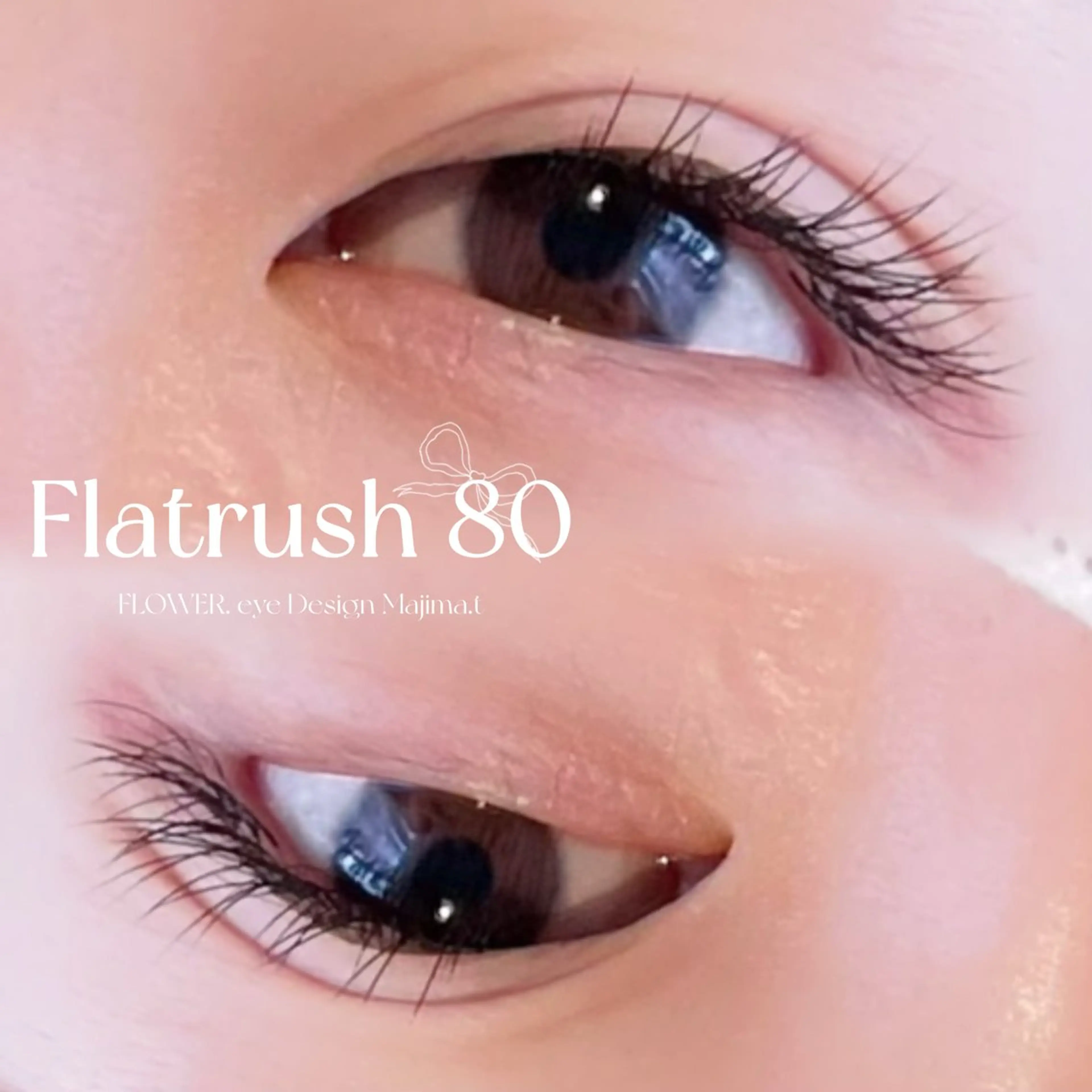 マツエク・マツパ フラットラッシュ ナチュラル Flower.eye Design所属・majima tomomiのマツエク・マツパデザイン