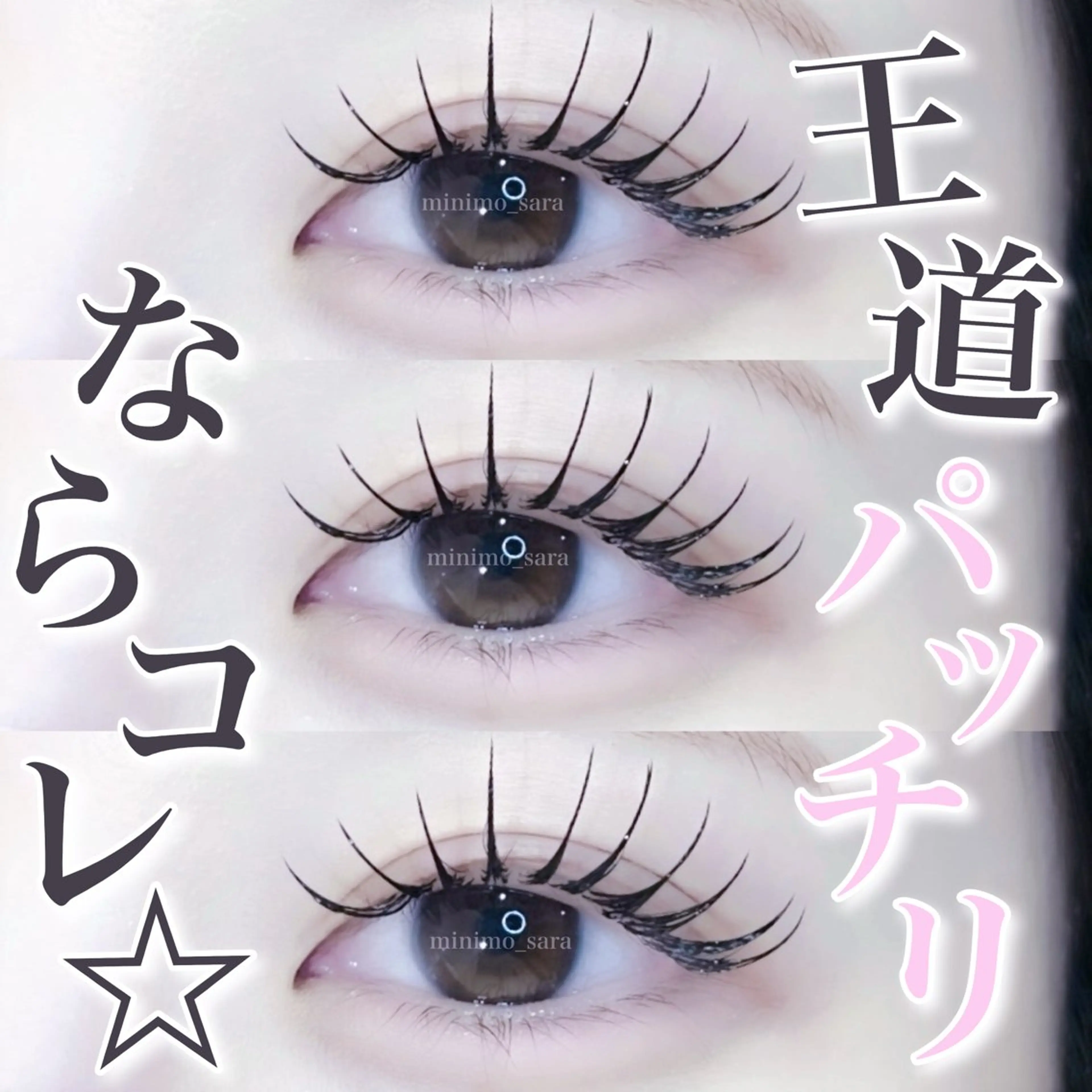 ♥️ご新規様♥️【最先端×まつ毛パーマ×まつエク】リフエク80本（オフあり+¥500）※エクステついてる方オフ必須※の写真