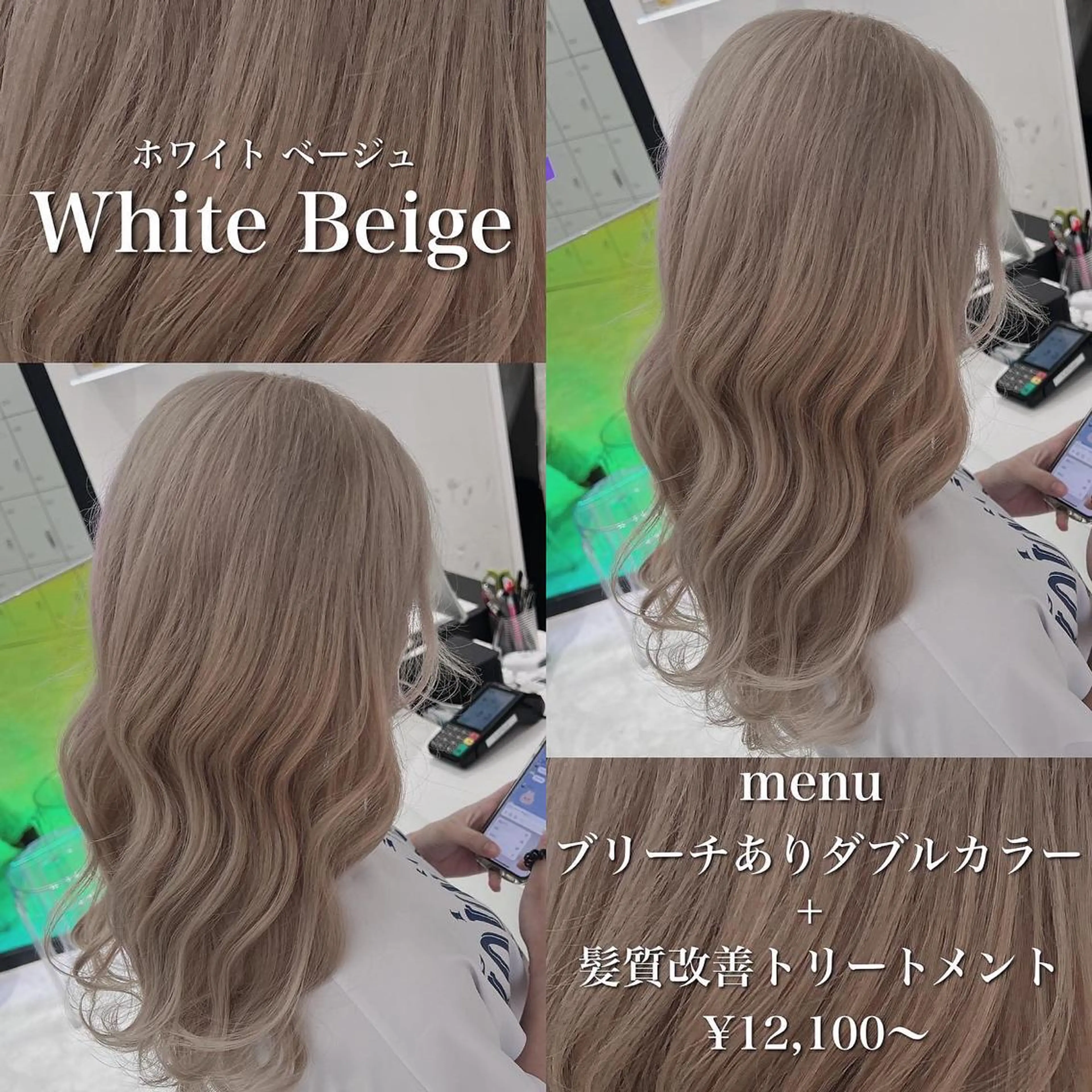 ロング カラー ヘアアレンジ ダブルカラー｜ なおき｜池袋美容師のヘアスタイル