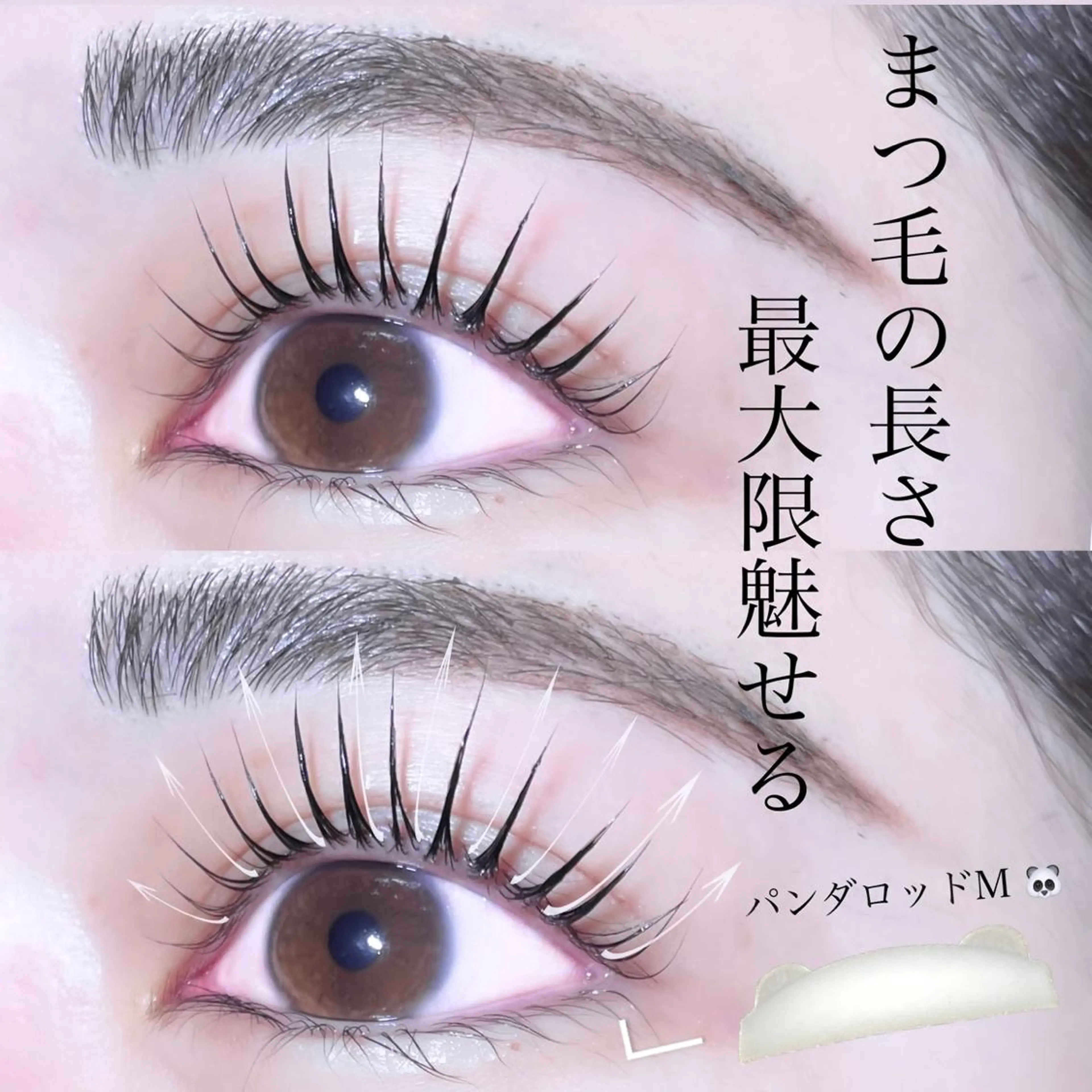 マツエク・マツパ パリエクまつげパーマ /LED/中谷のマツエク・マツパデザイン