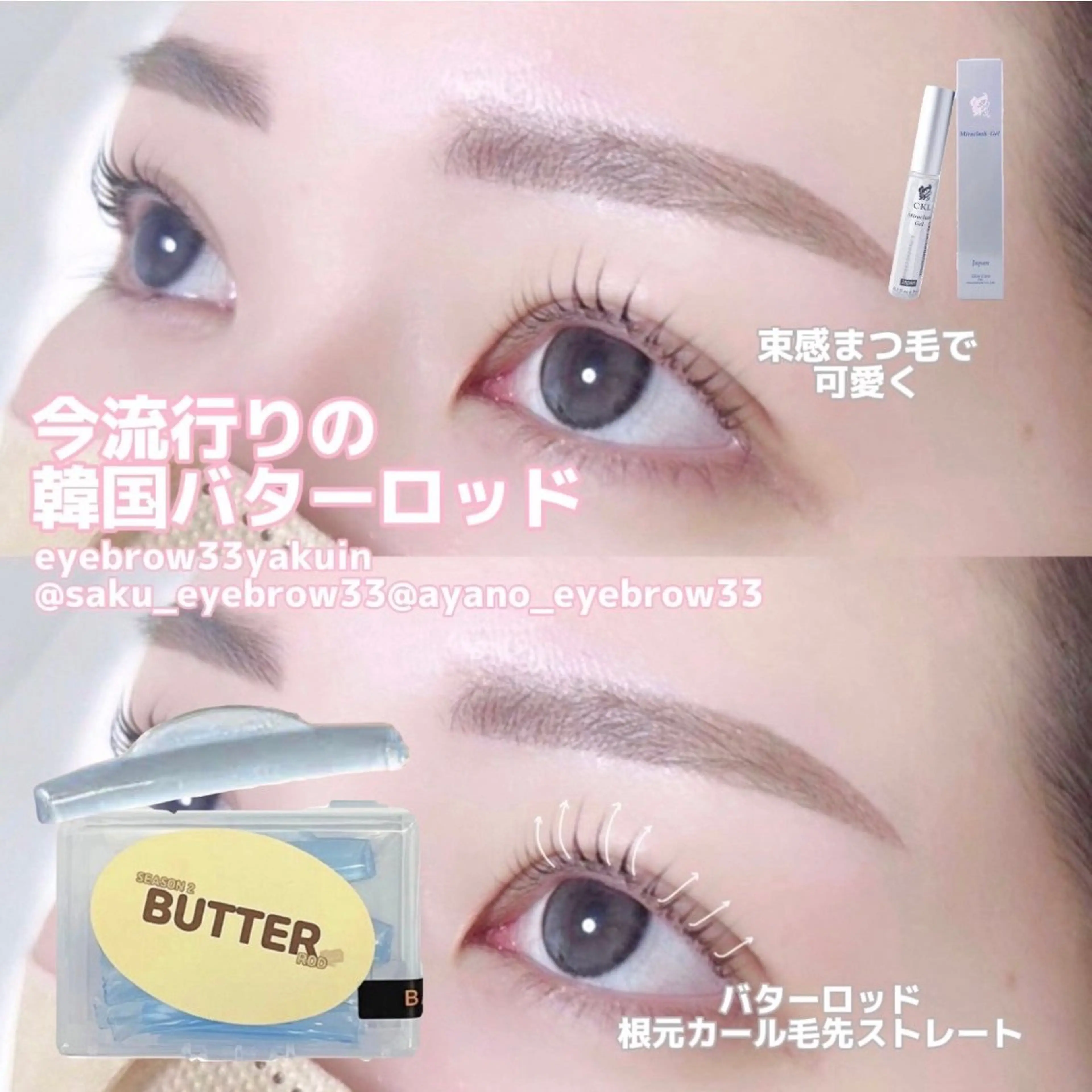 マツエク・マツパ 束感まつ毛 パリジェンヌラッシュリフト 一重×まつ毛パーマ A アイブロウ33大名店の眉毛・アイブロウイメージ