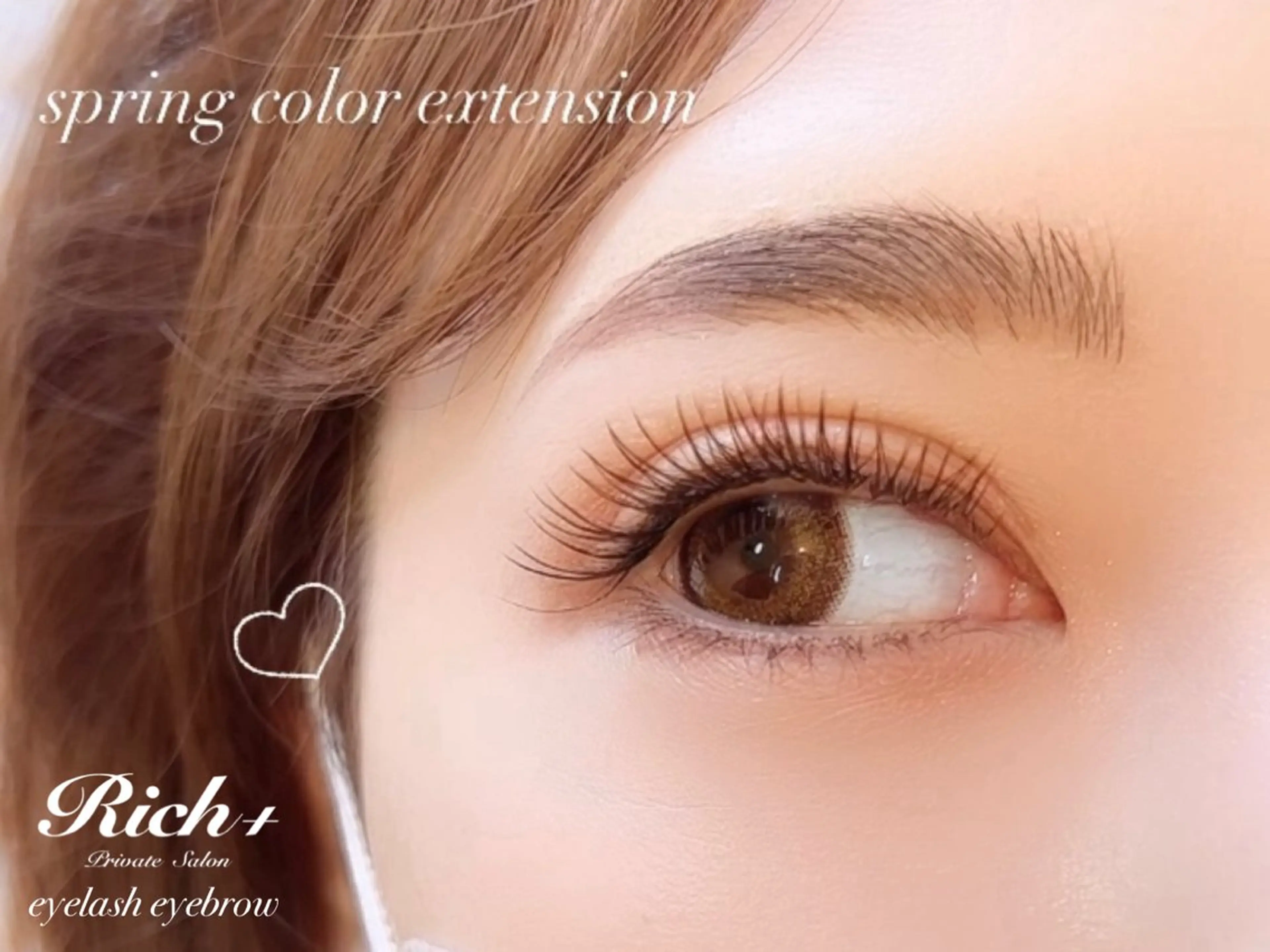 マツエク・マツパ Rich+ eyelashのマツエク・マツパデザイン