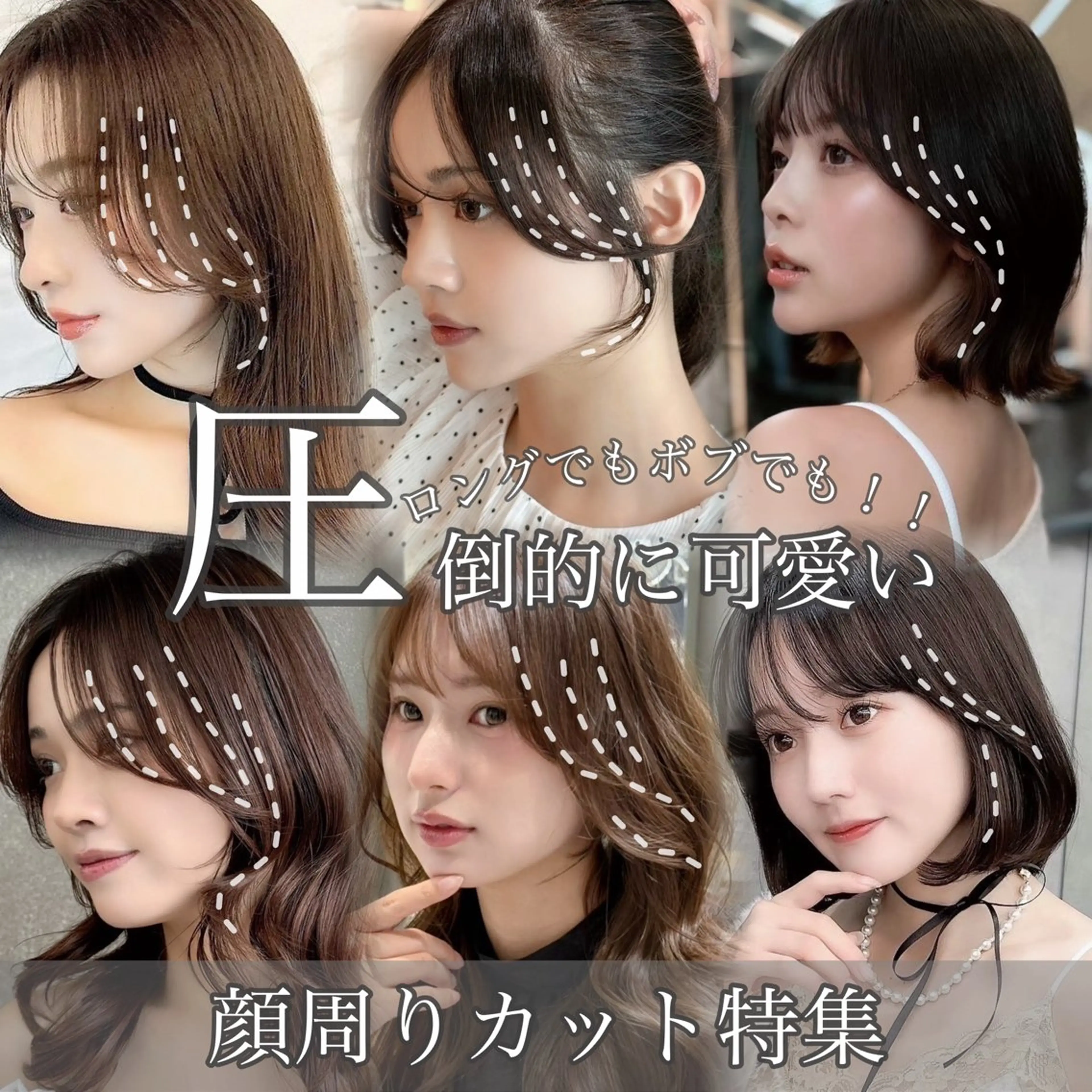 セミロング カラー ヘアアレンジ カット 🫧ボブ／縮毛矯正／ 韓国／ゆーな🫧のヘアスタイル