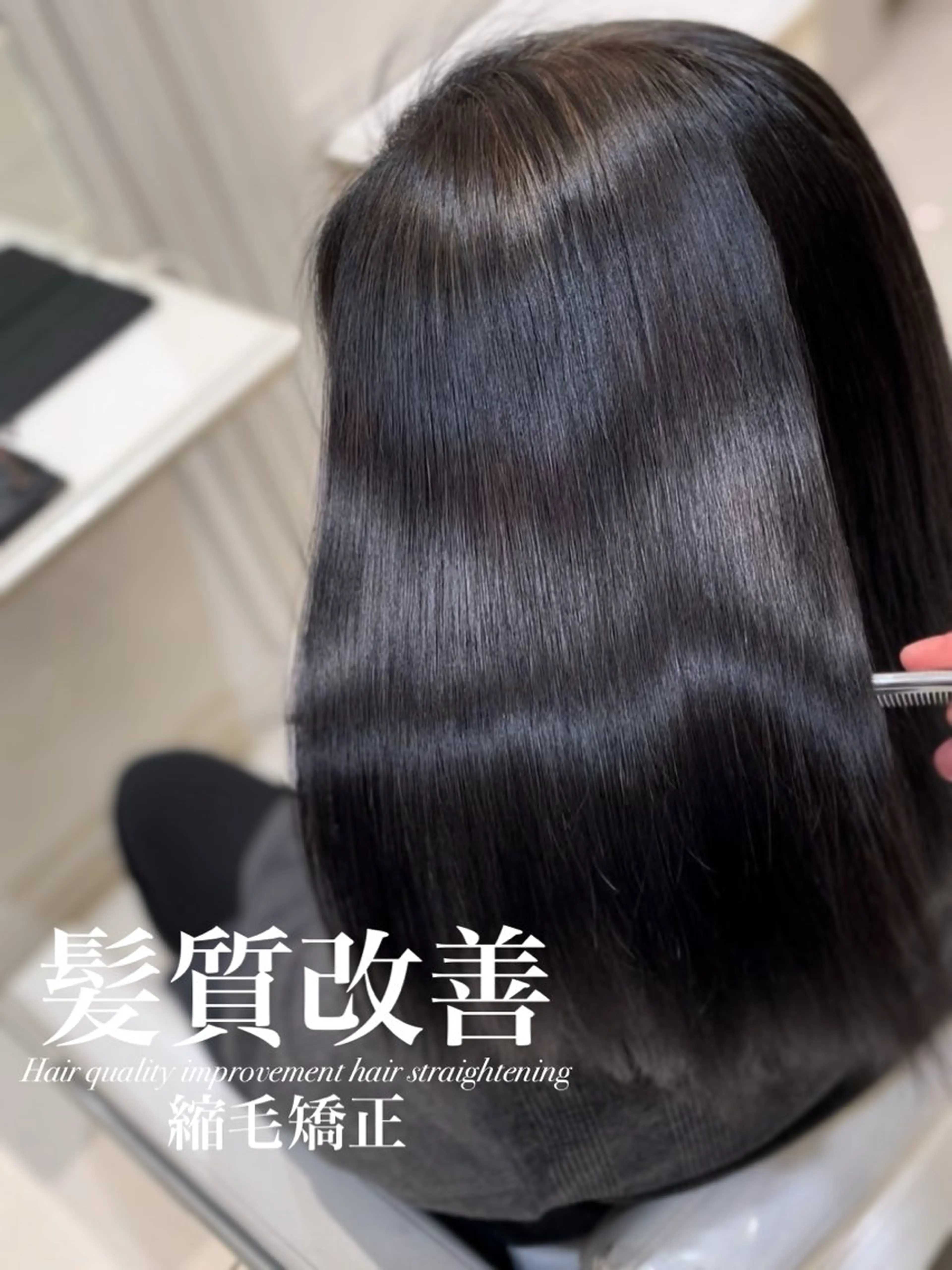 セミロング 縮毛矯正 トリートメント 【美髪特化・ 髪質改善】　古橋 晃のヘアスタイル