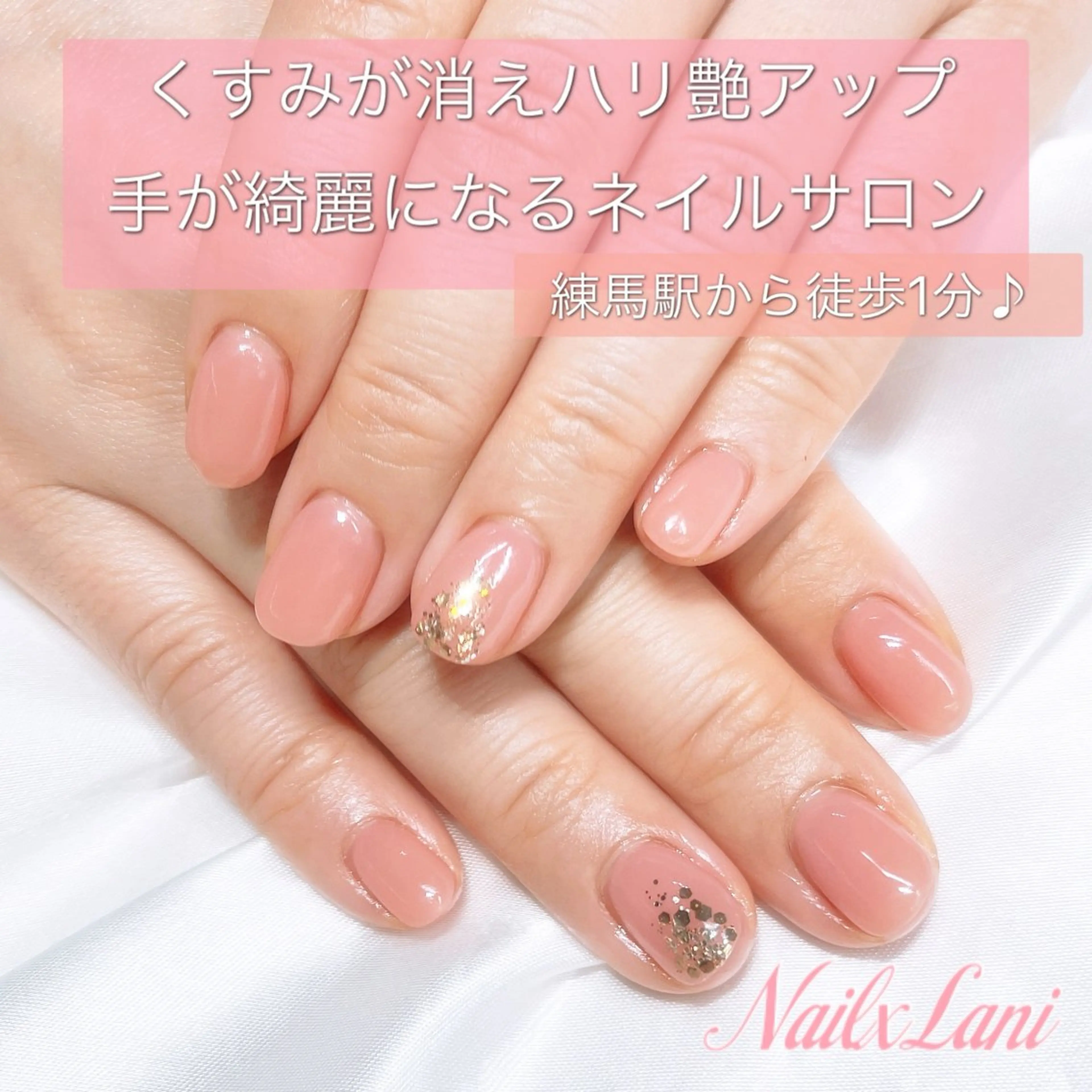 ネイル 練馬駅近ネイルラニ 不細工爪90分で美爪のネイルデザイン