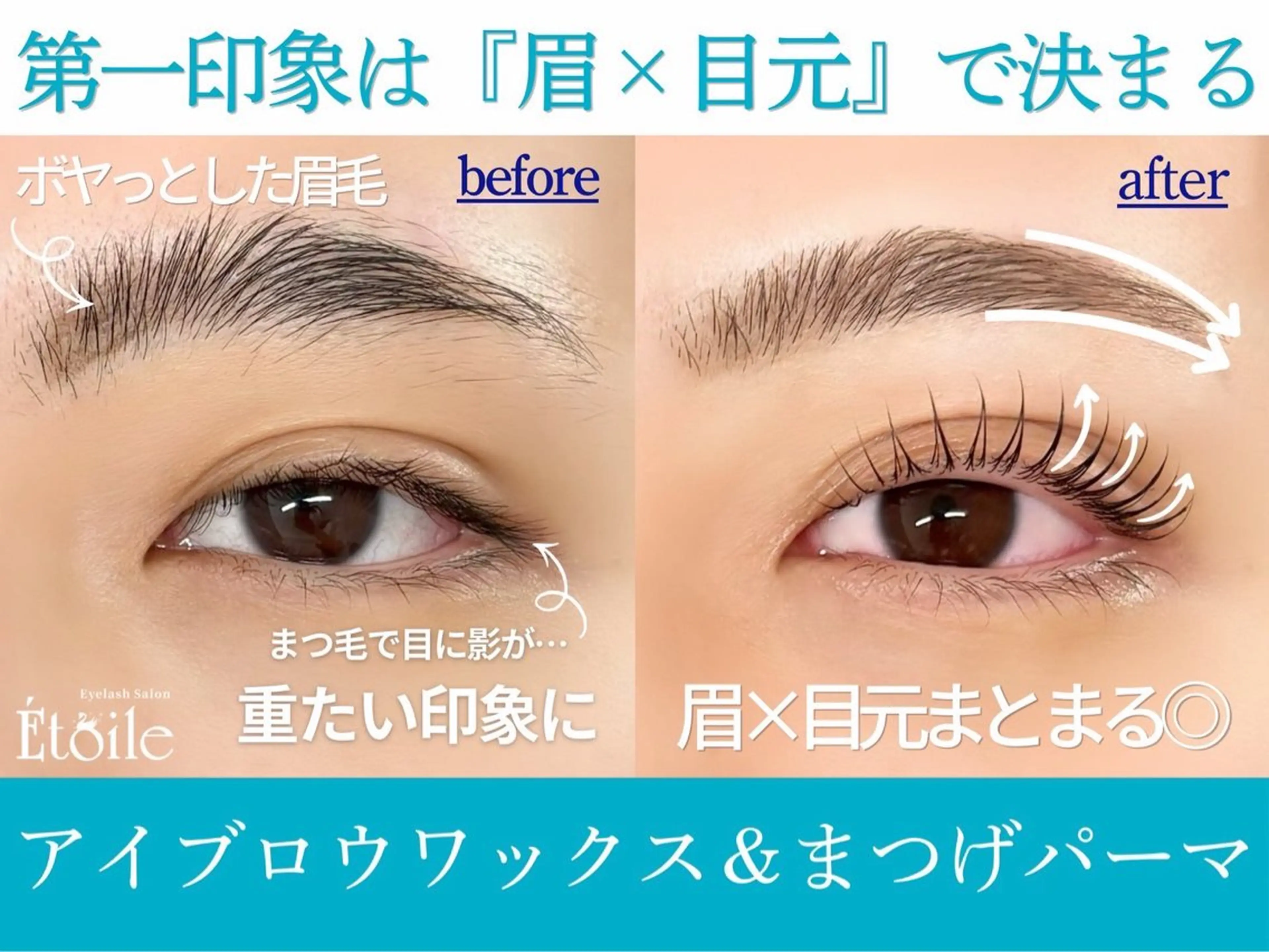 まつ毛パーマ+アイブロウWax☆の写真