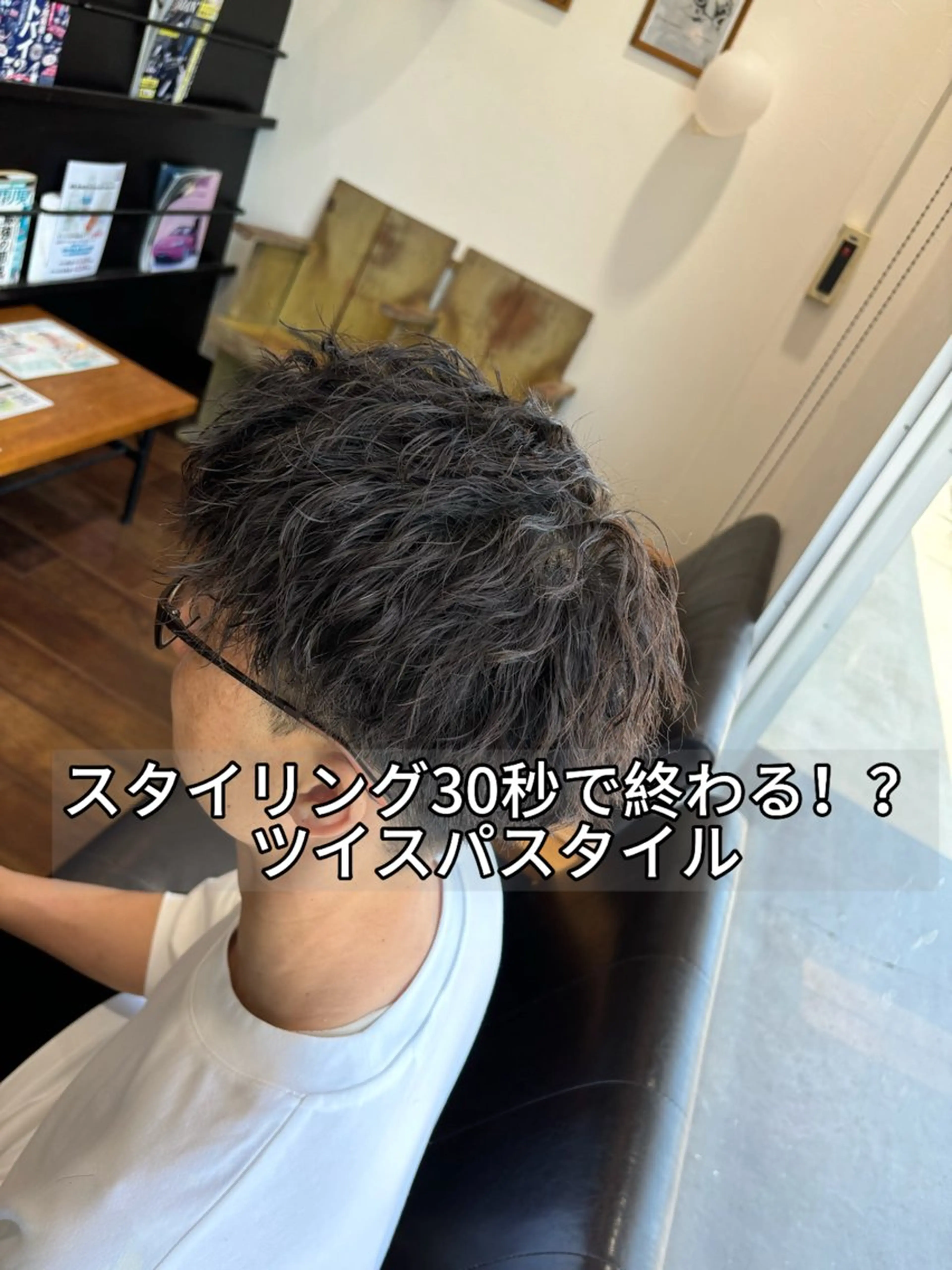 ショート パーマ メンズ 朝セット楽！指名多数 メンズ特化/黒部由徒のヘアスタイル