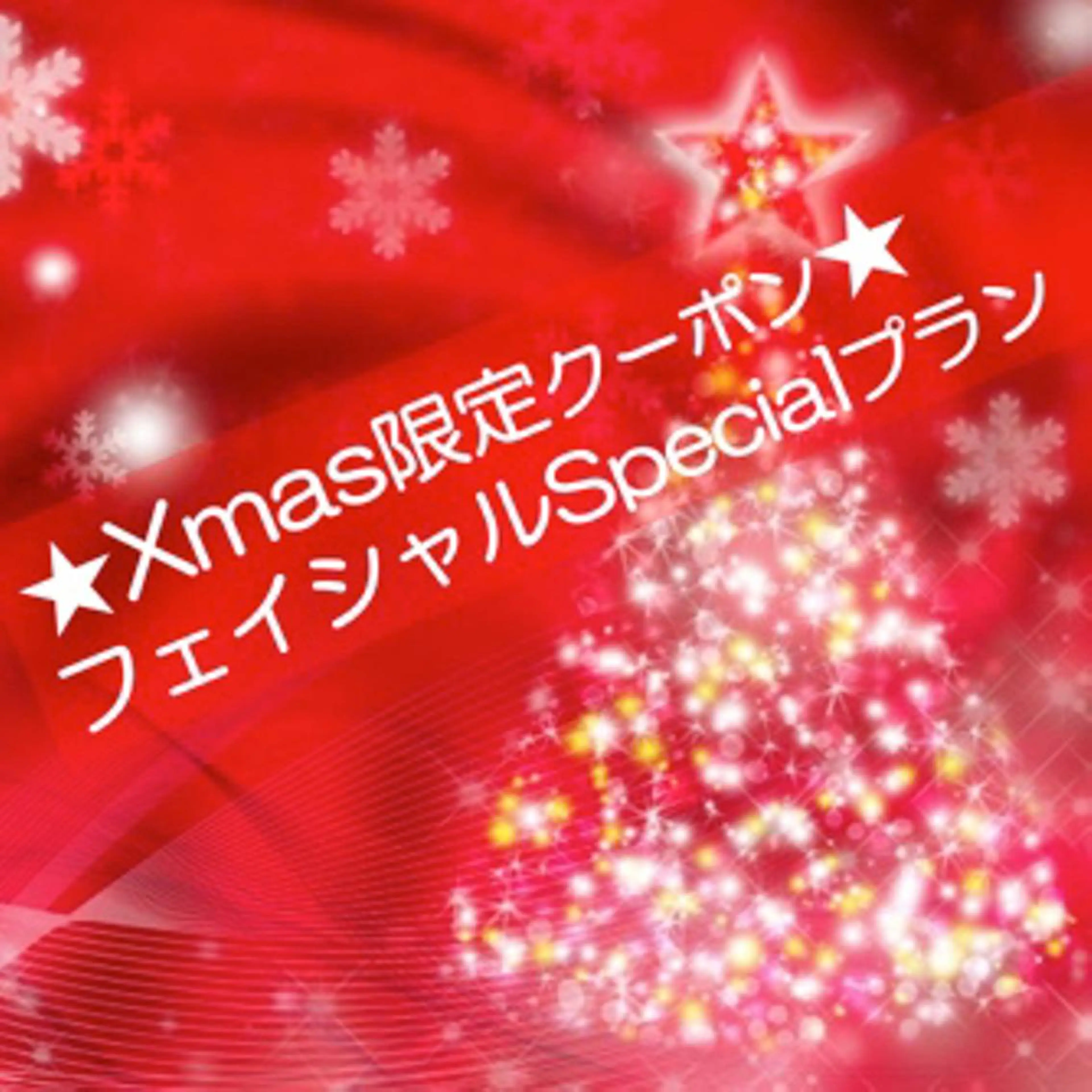 エステ 小顔美肌&痩身ｻﾛﾝ My Timeのエステ・リラクイメージ