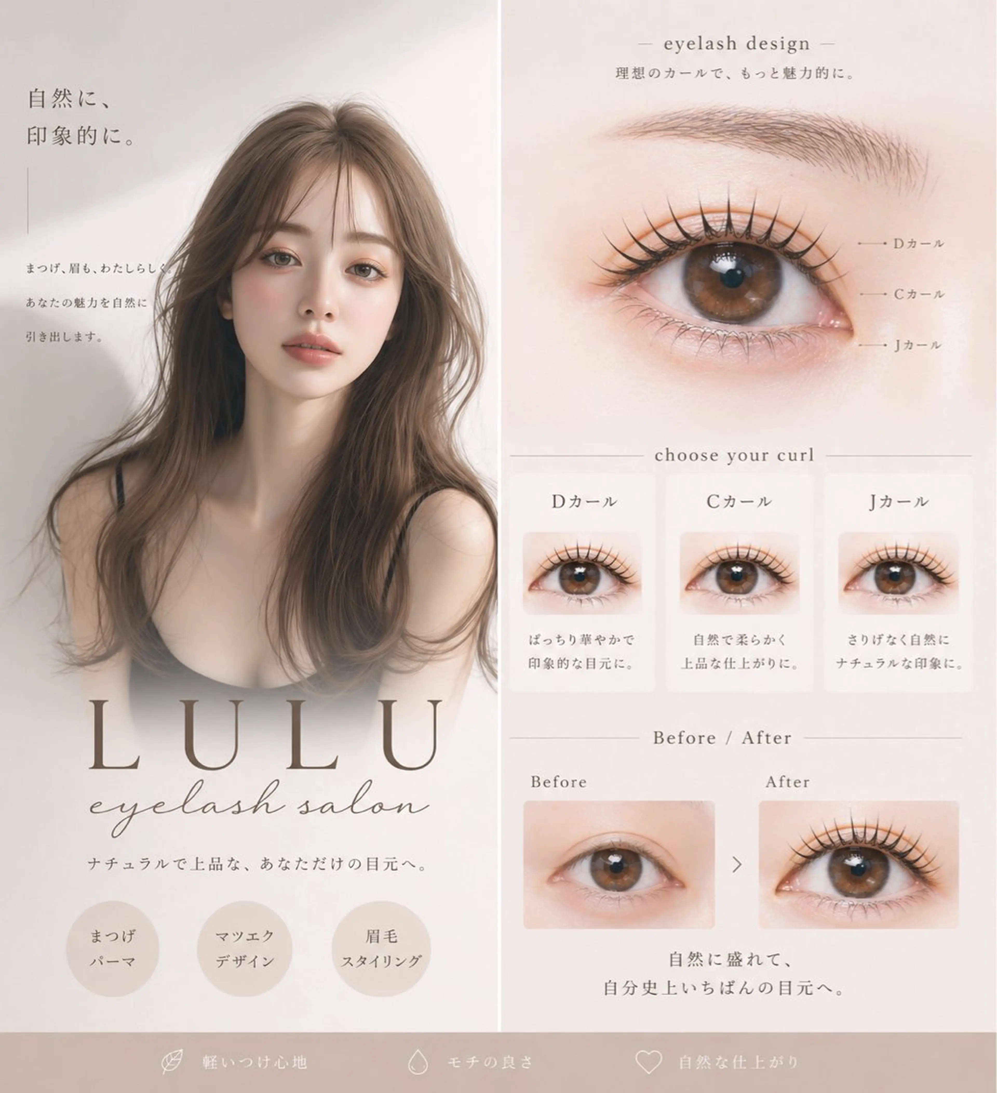 マツエク・マツパ ✳︎LULU eye lash mikiのマツエク・マツパデザイン