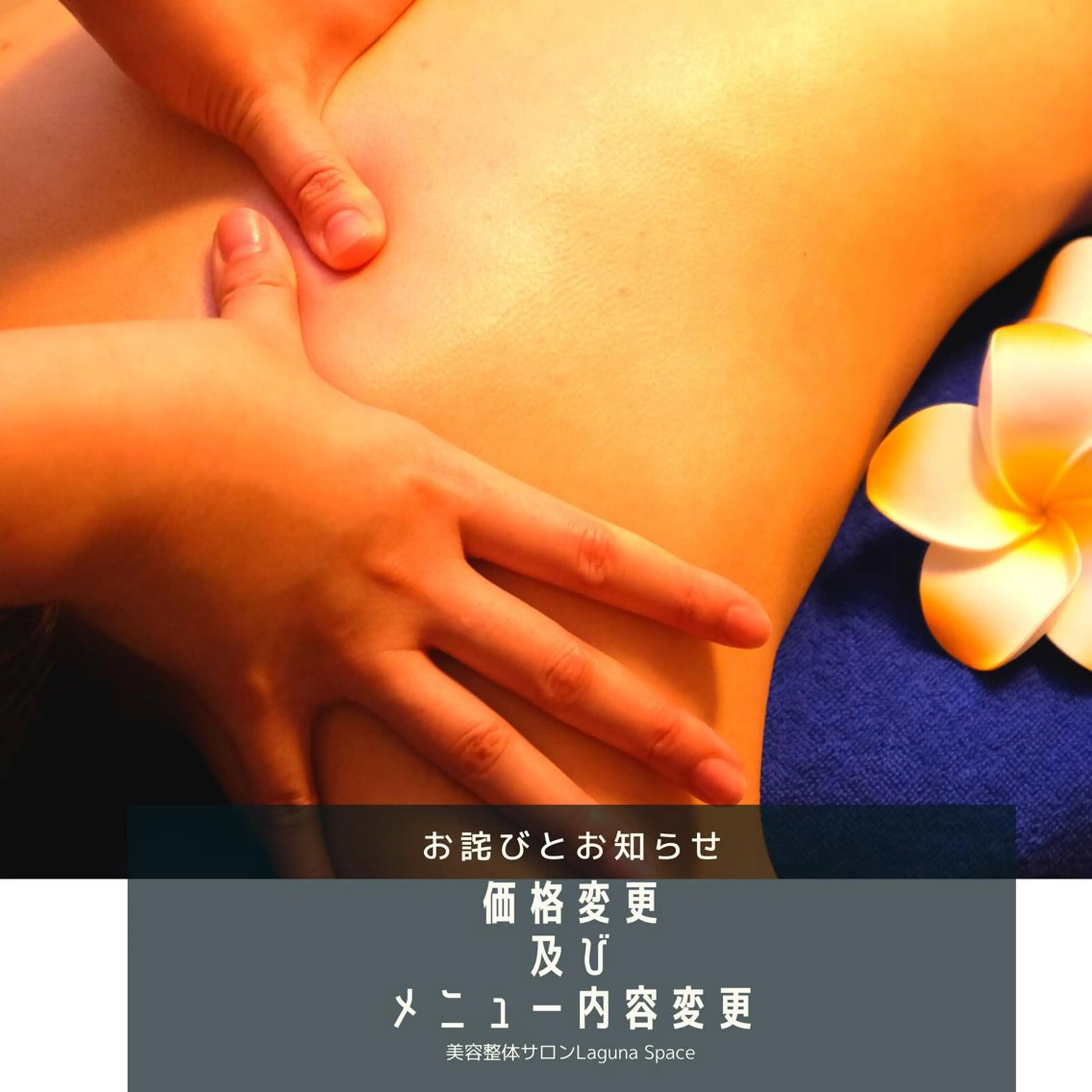 池田 紀子のエステ・リラクイメージ