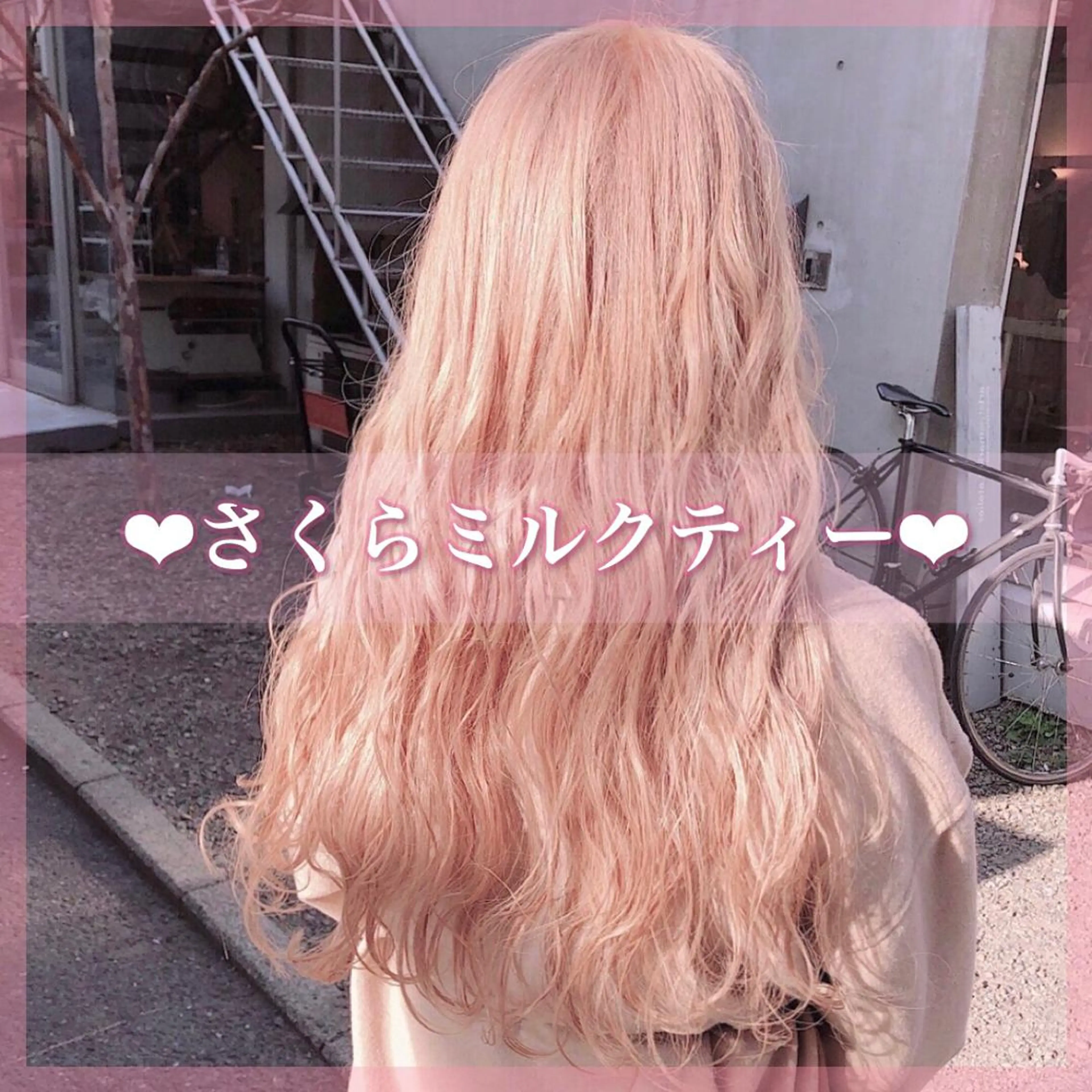 ロング カラー ヘアアレンジ メンズ キッズ ヘアカラー トリートメント ヘアセット お悩み解決美容師 💐AMIのヘアスタイル